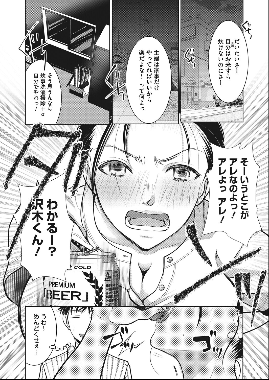 試し読み 4ページ