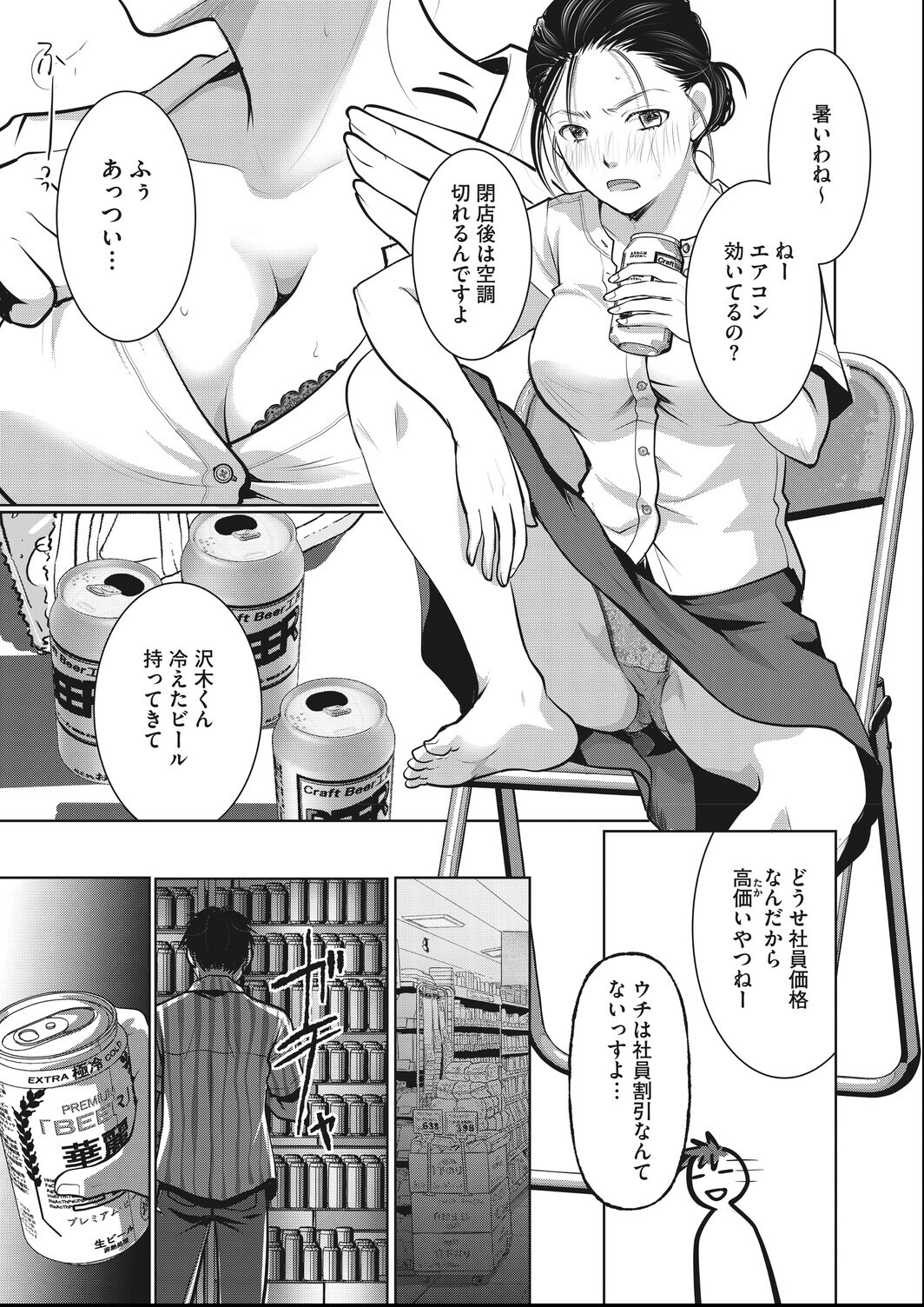 試し読み 5ページ