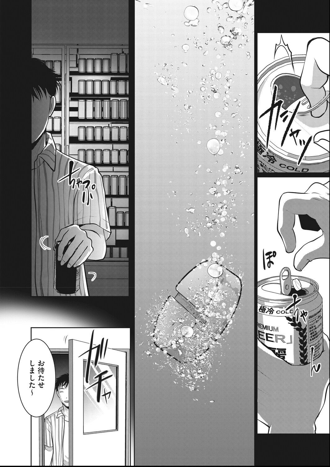 試し読み 6ページ