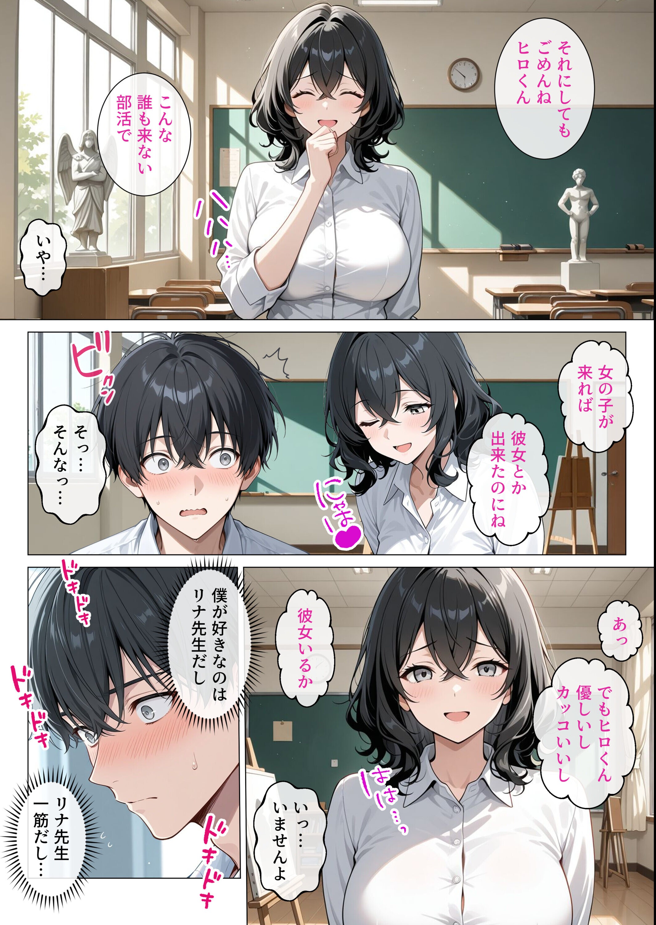試し読み 4ページ