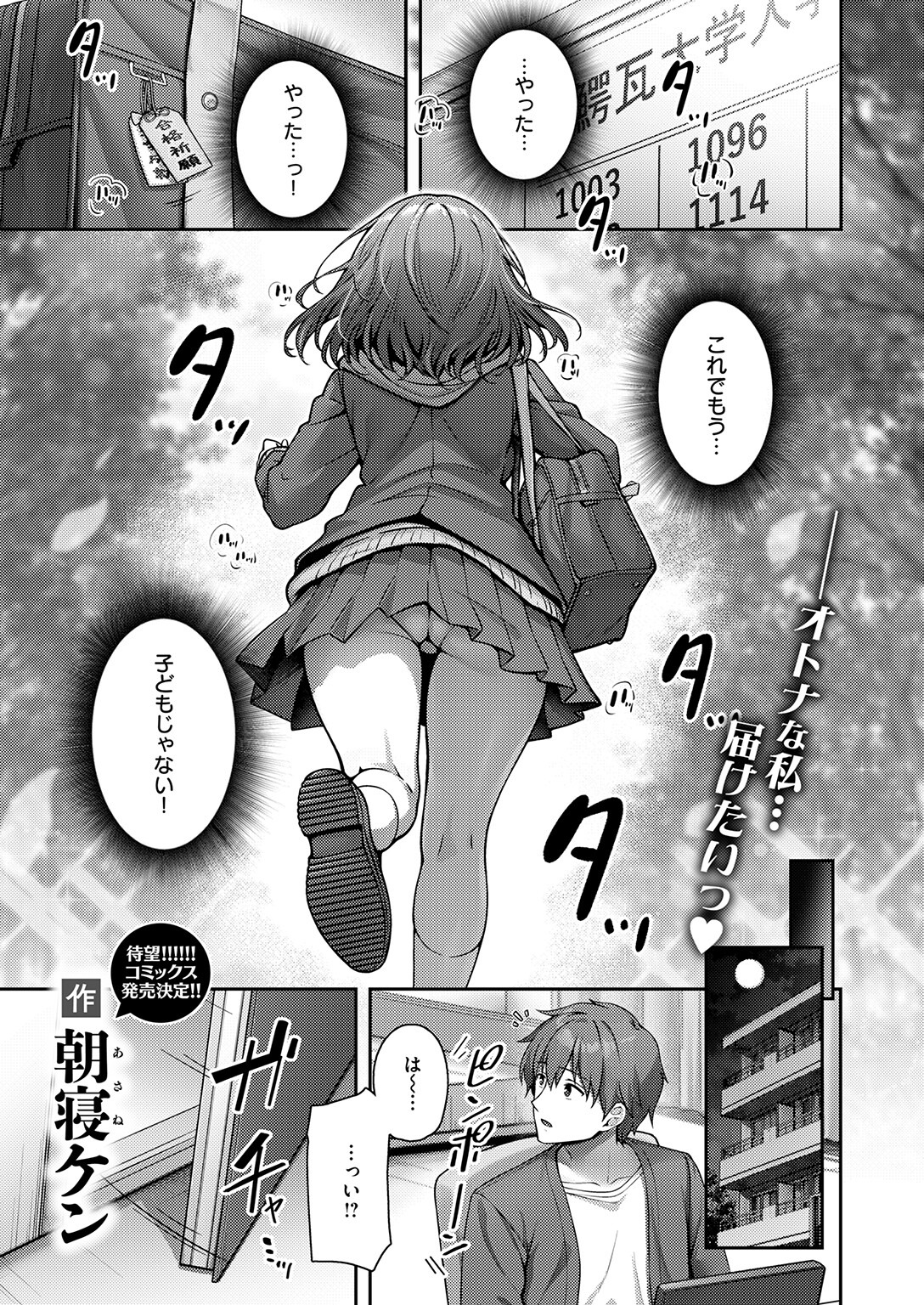 試し読み 3ページ