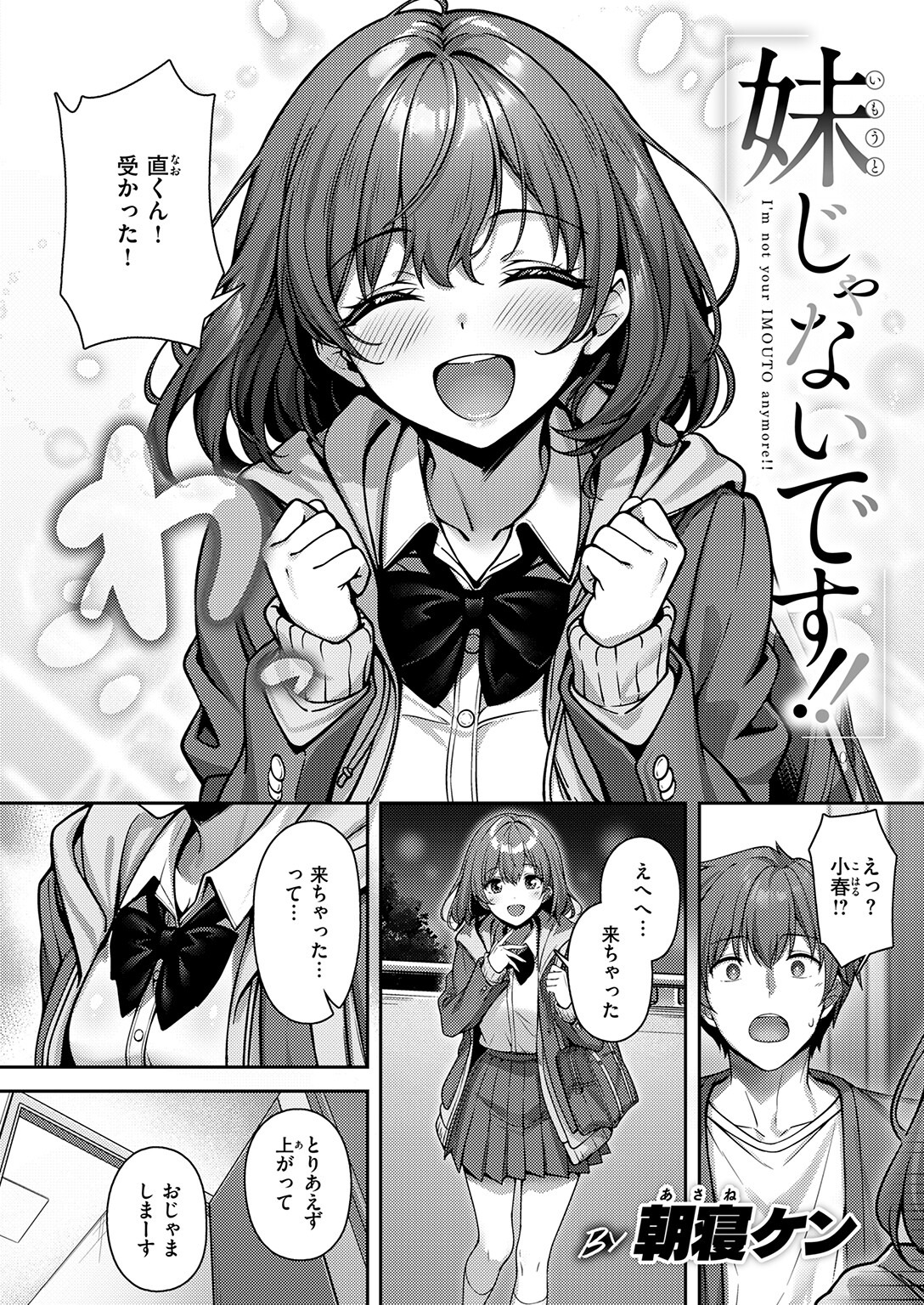 試し読み 4ページ