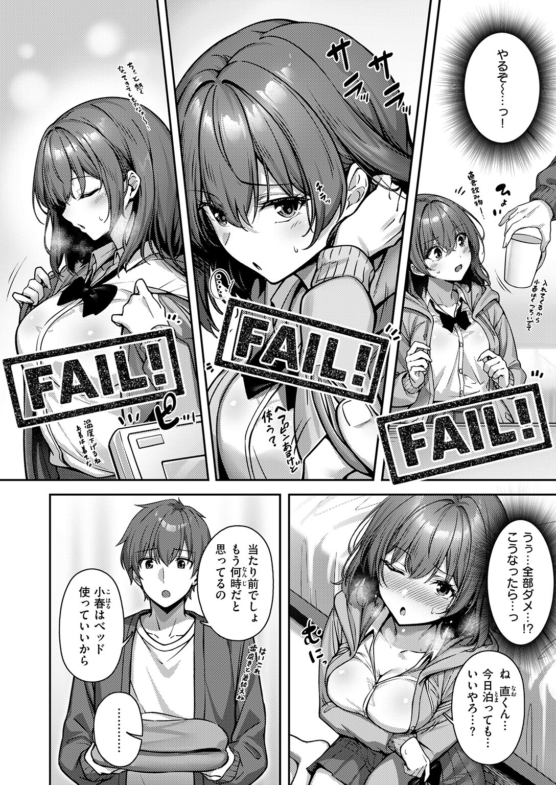試し読み 6ページ