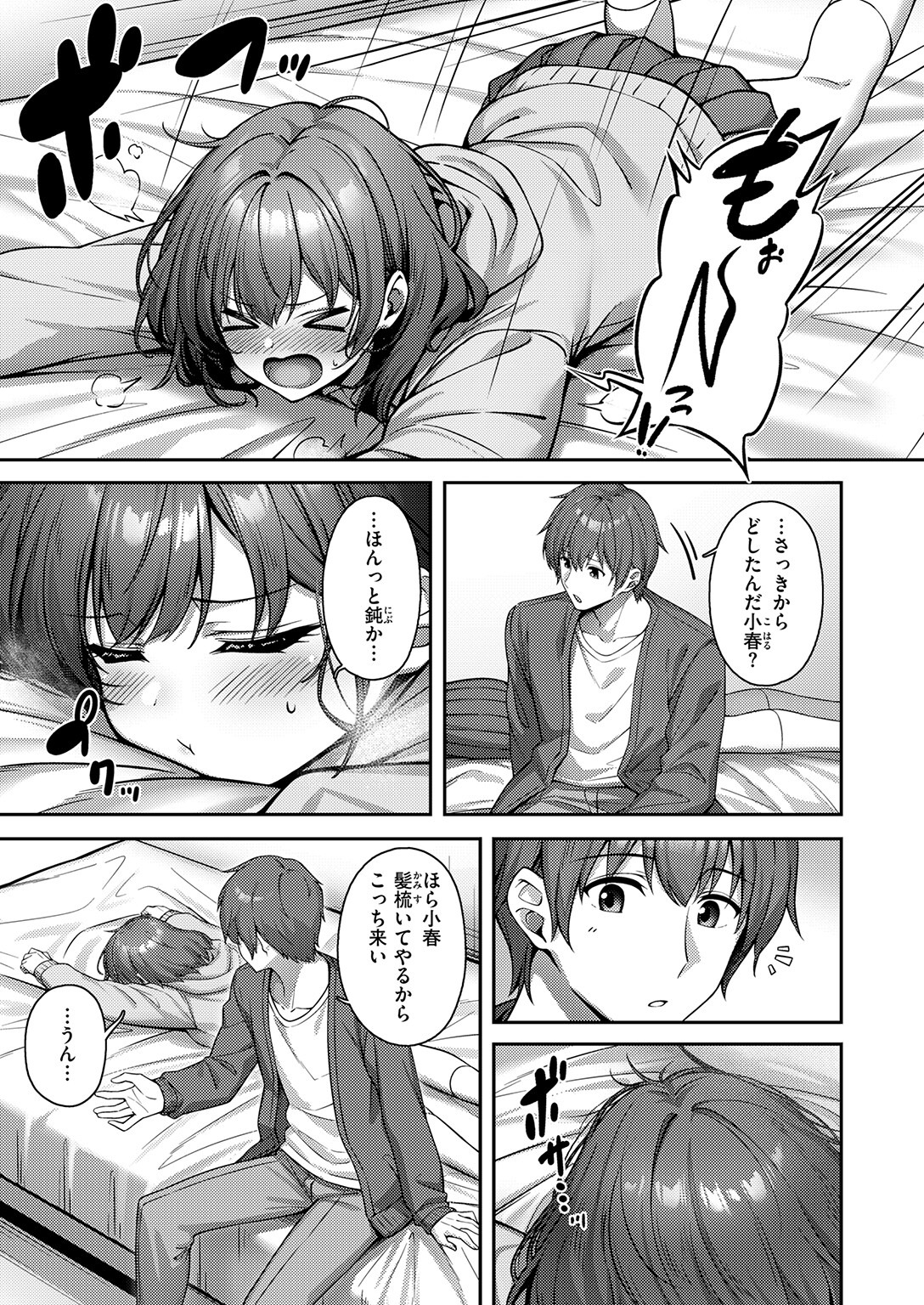 試し読み 7ページ