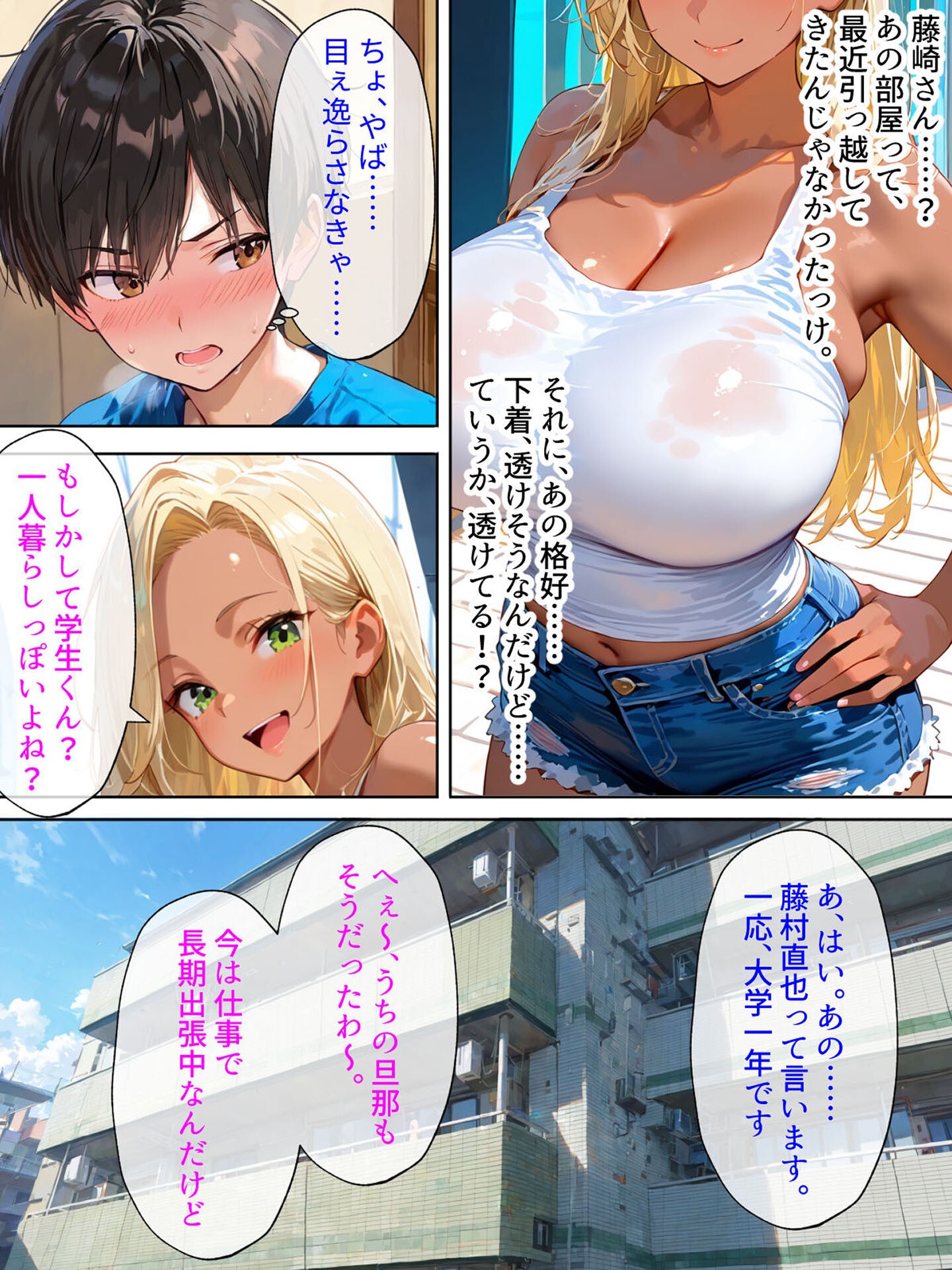 試し読み 6ページ