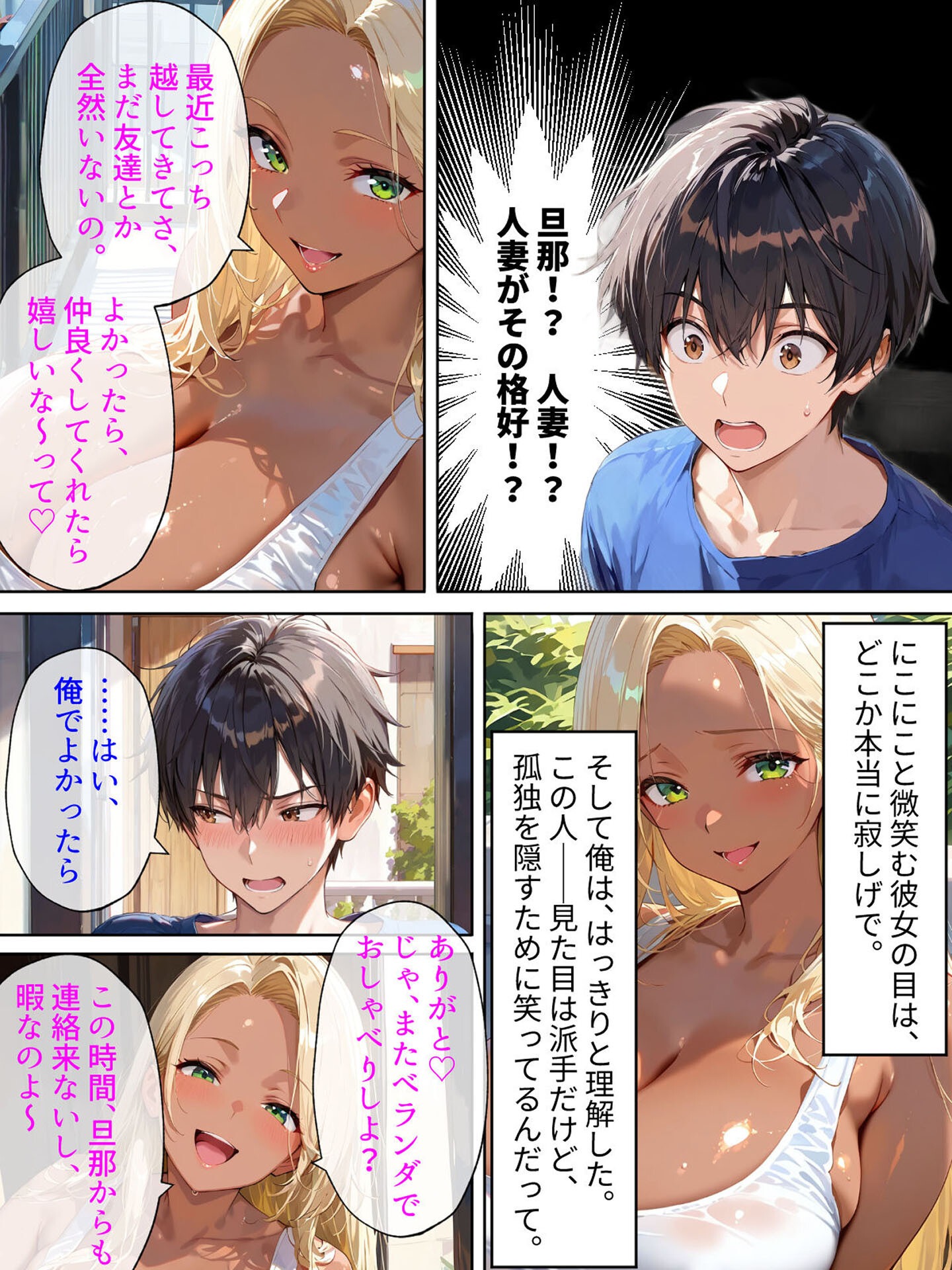 試し読み 7ページ
