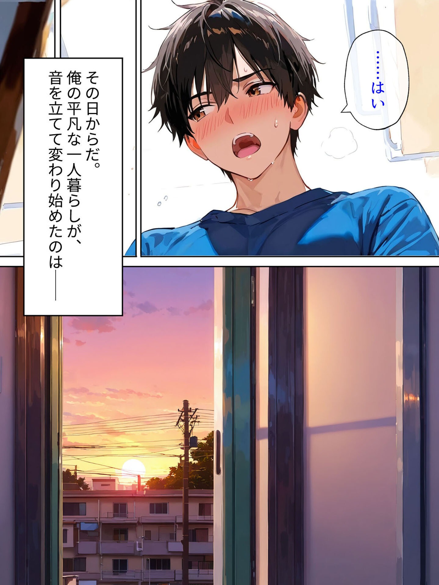 試し読み 8ページ