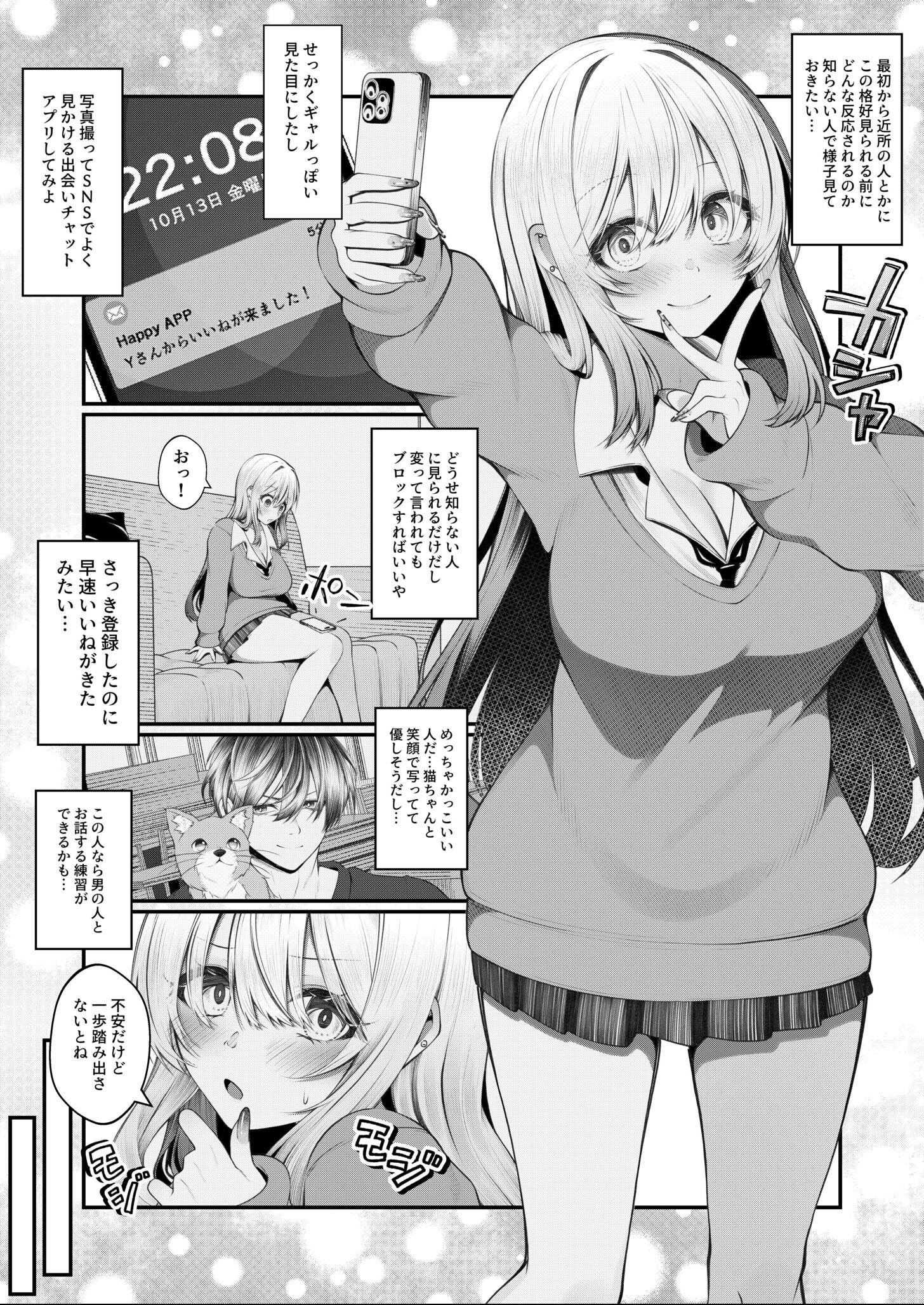 試し読み 3ページ