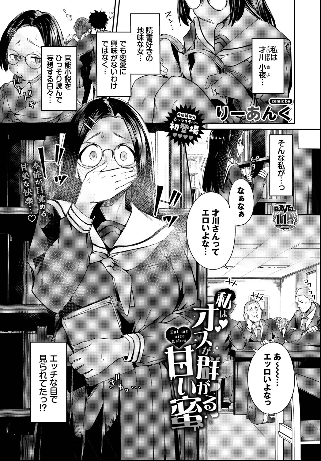 試し読み 1ページ