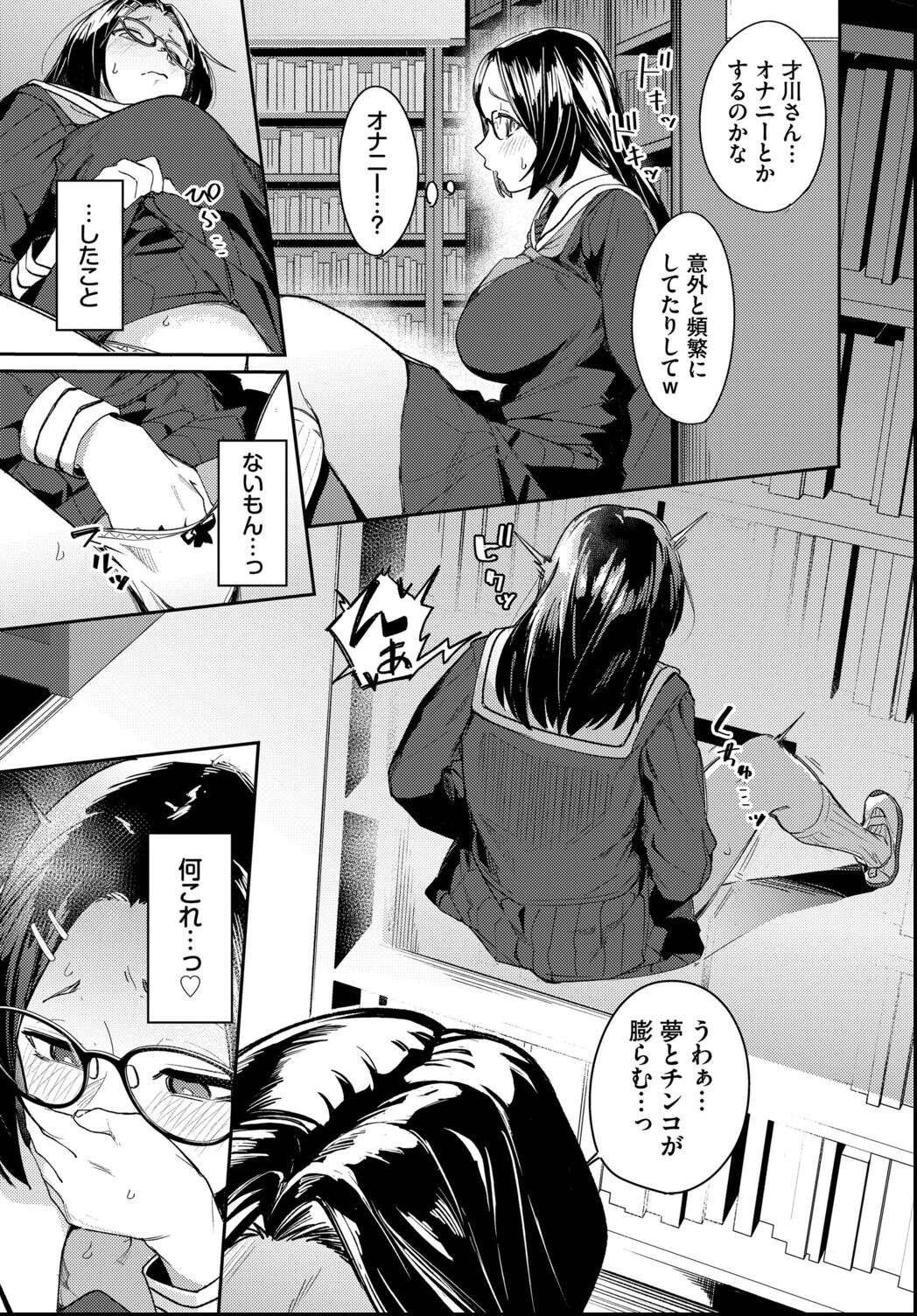 試し読み 3ページ