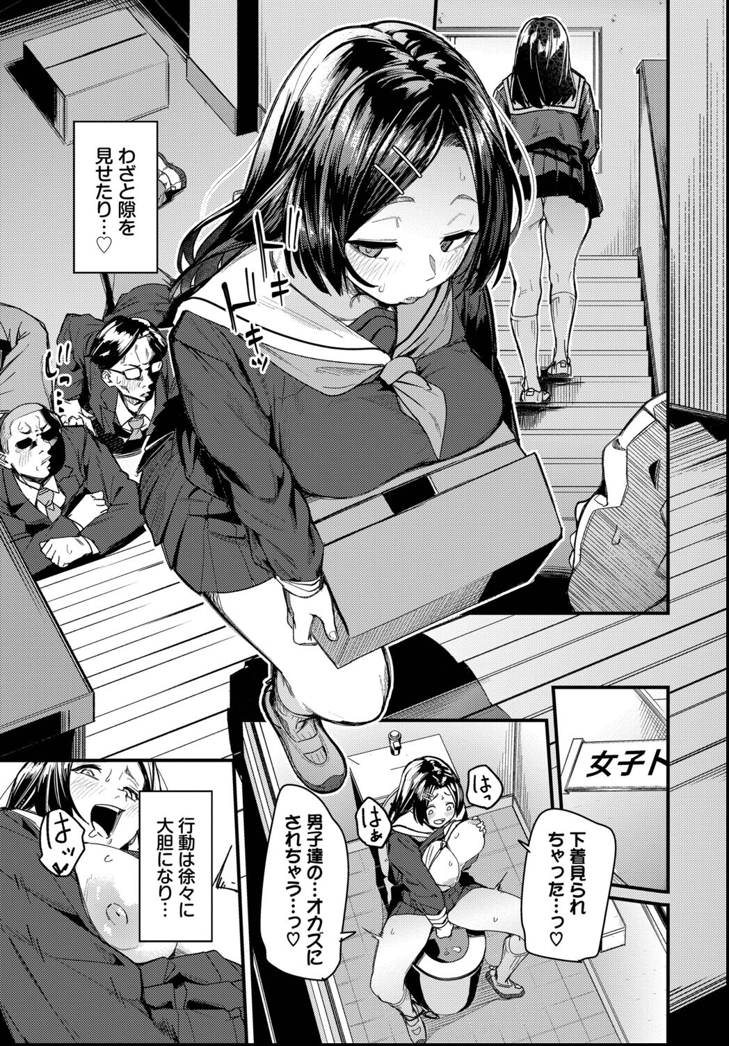 試し読み 7ページ