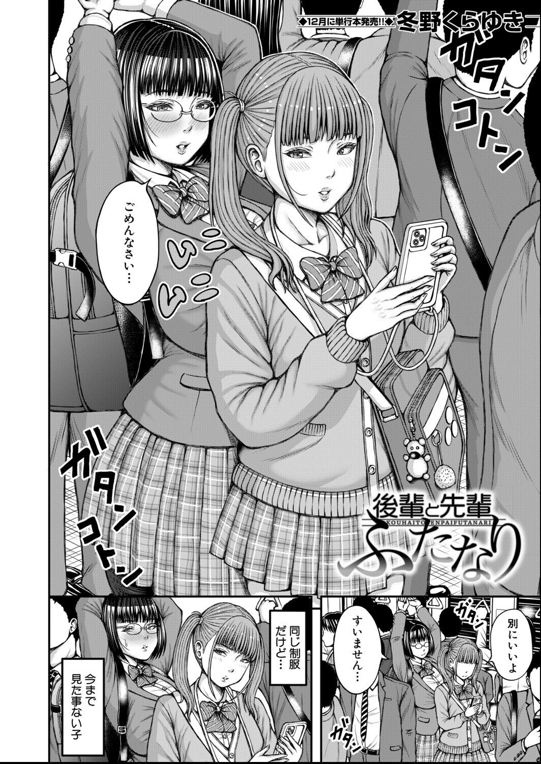 試し読み 2ページ