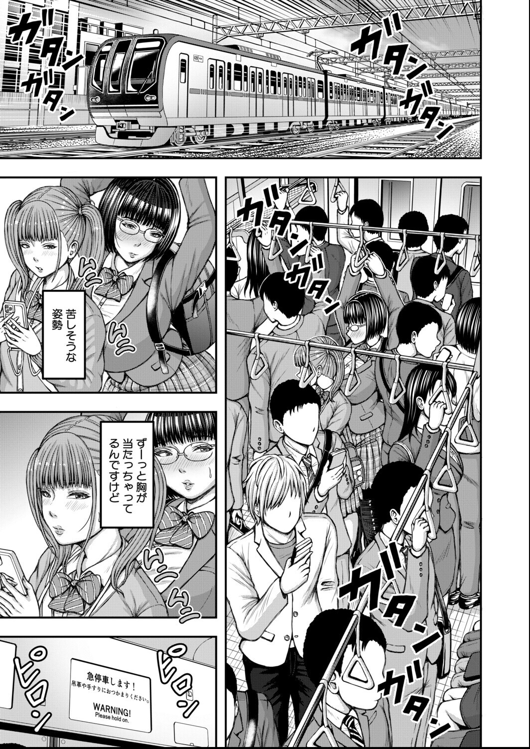 試し読み 3ページ