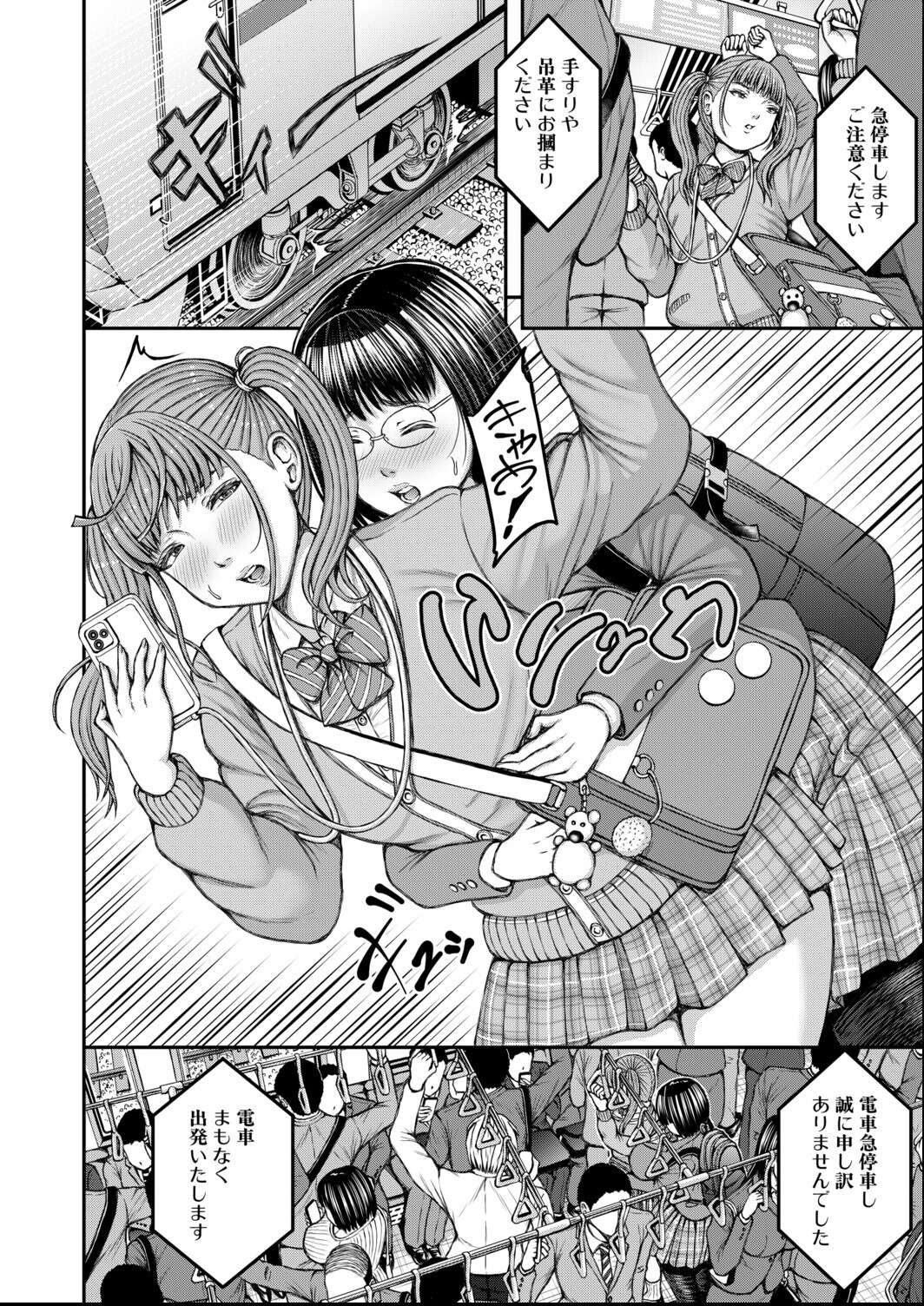 試し読み 4ページ