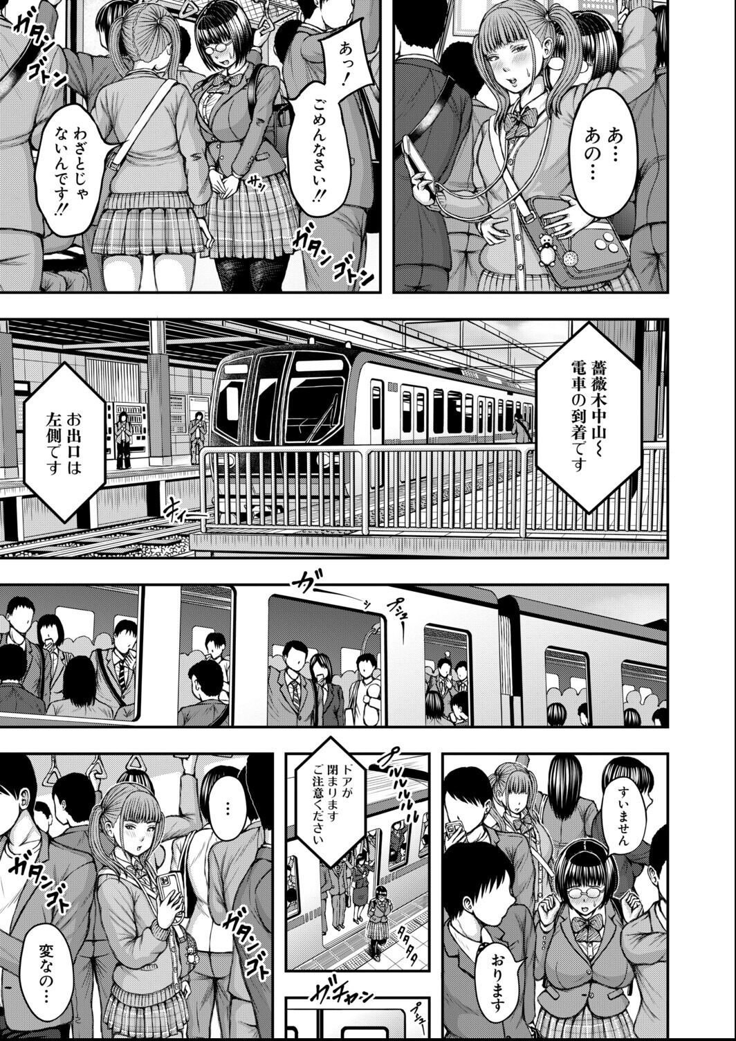 試し読み 5ページ