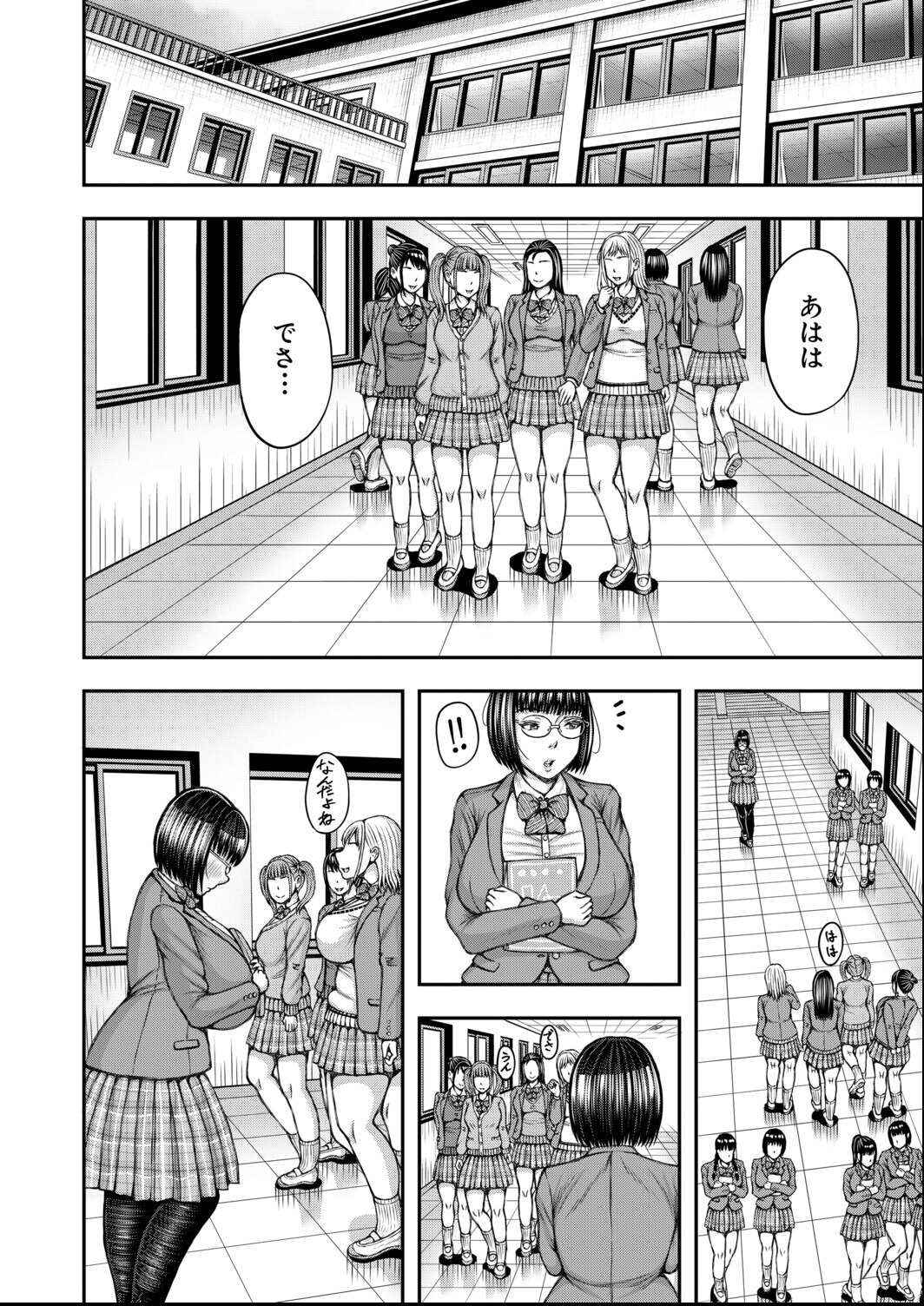 試し読み 6ページ