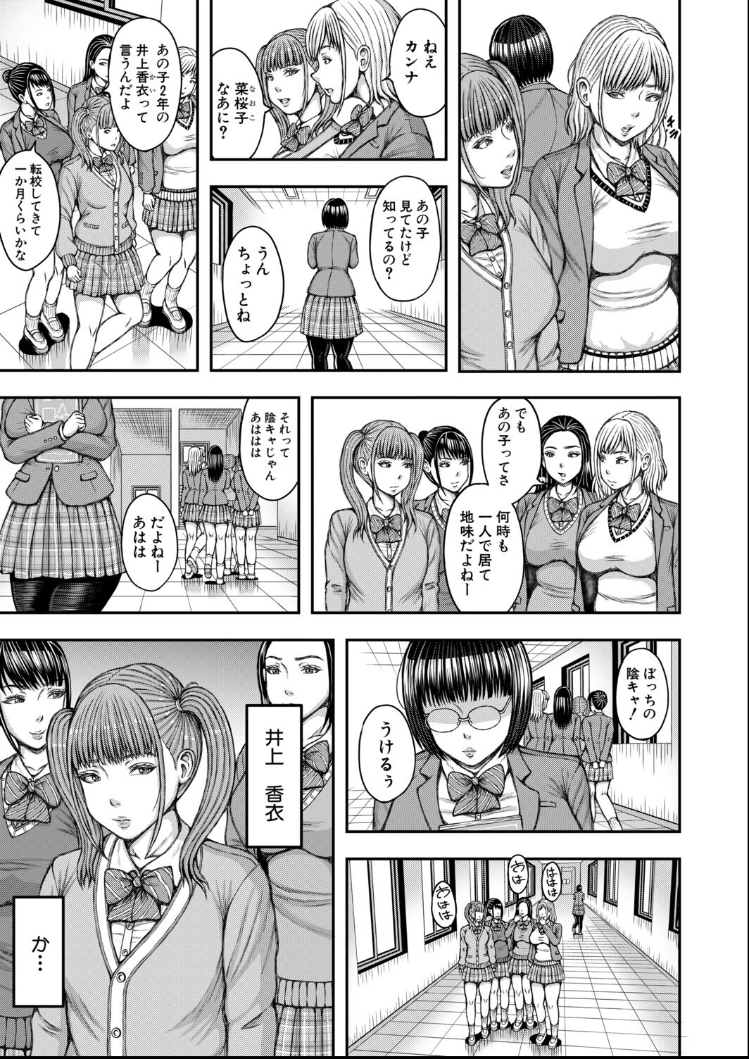 試し読み 7ページ