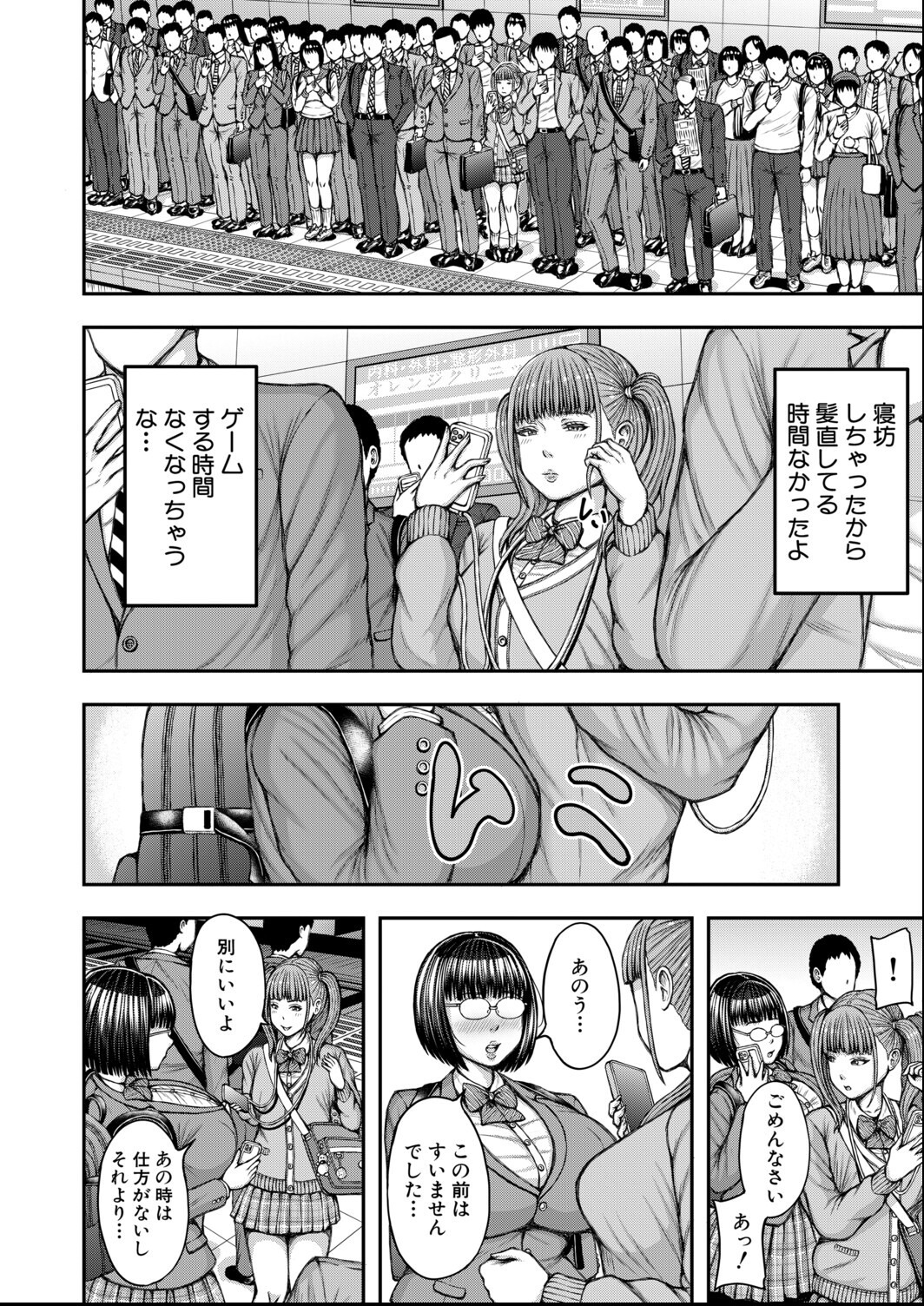 試し読み 8ページ