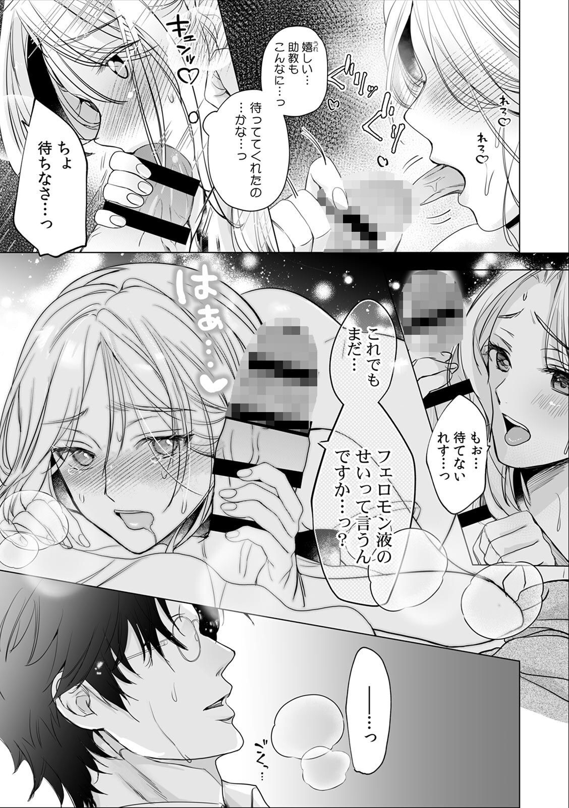 試し読み 2ページ
