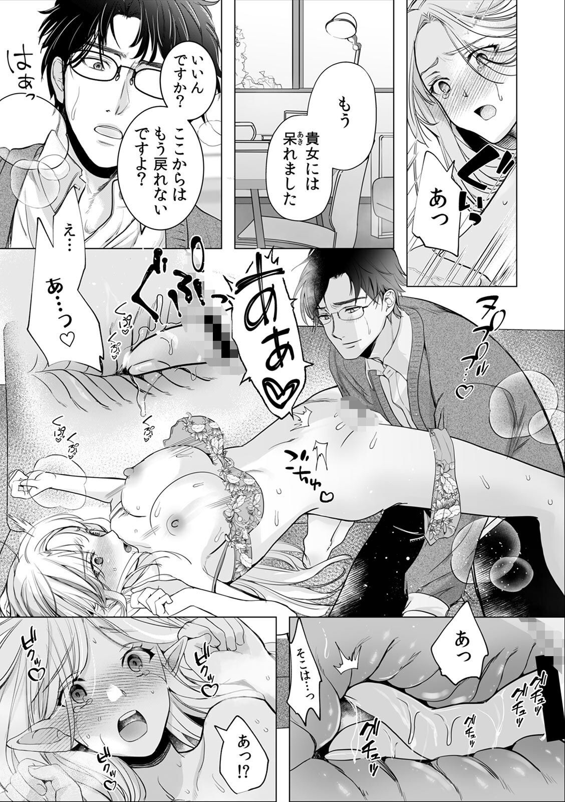 試し読み 3ページ