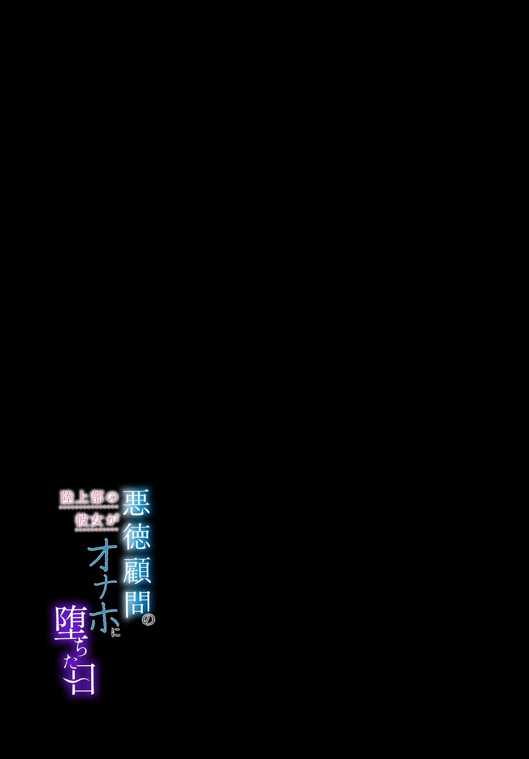 試し読み 2ページ