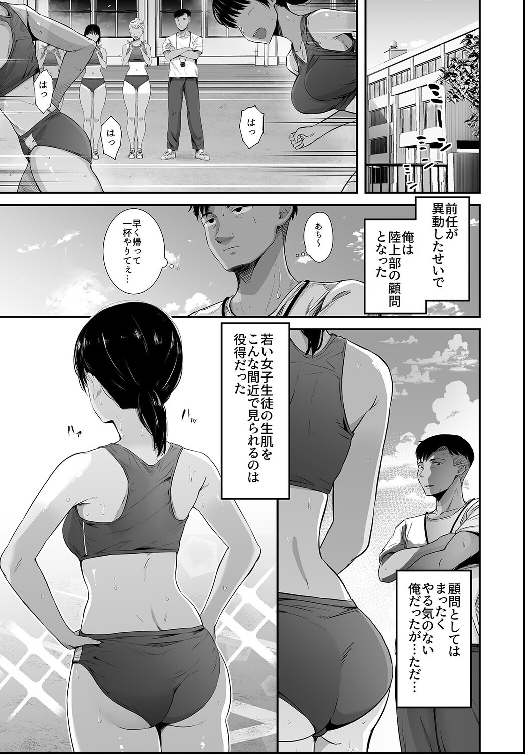 試し読み 3ページ