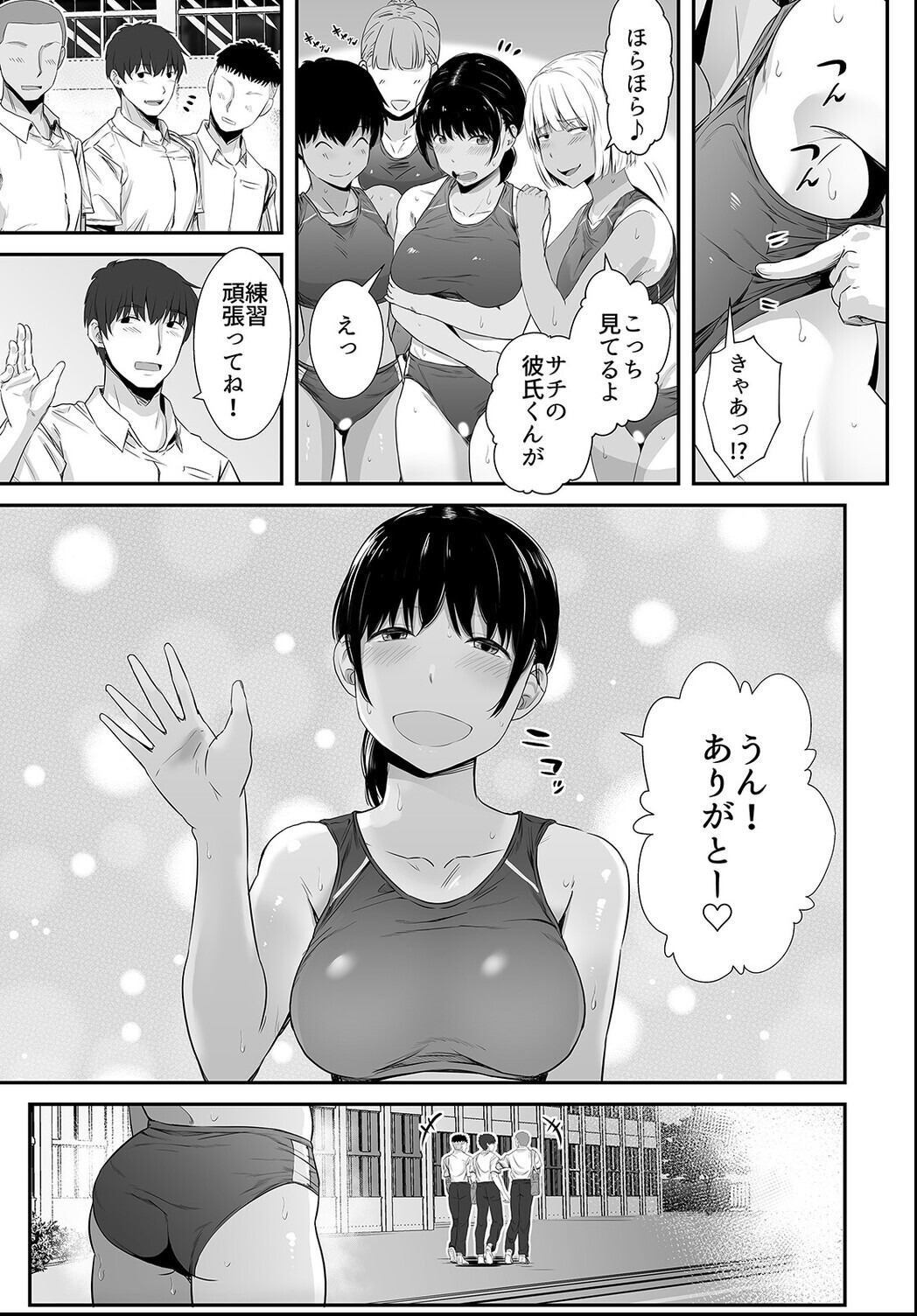 試し読み 5ページ