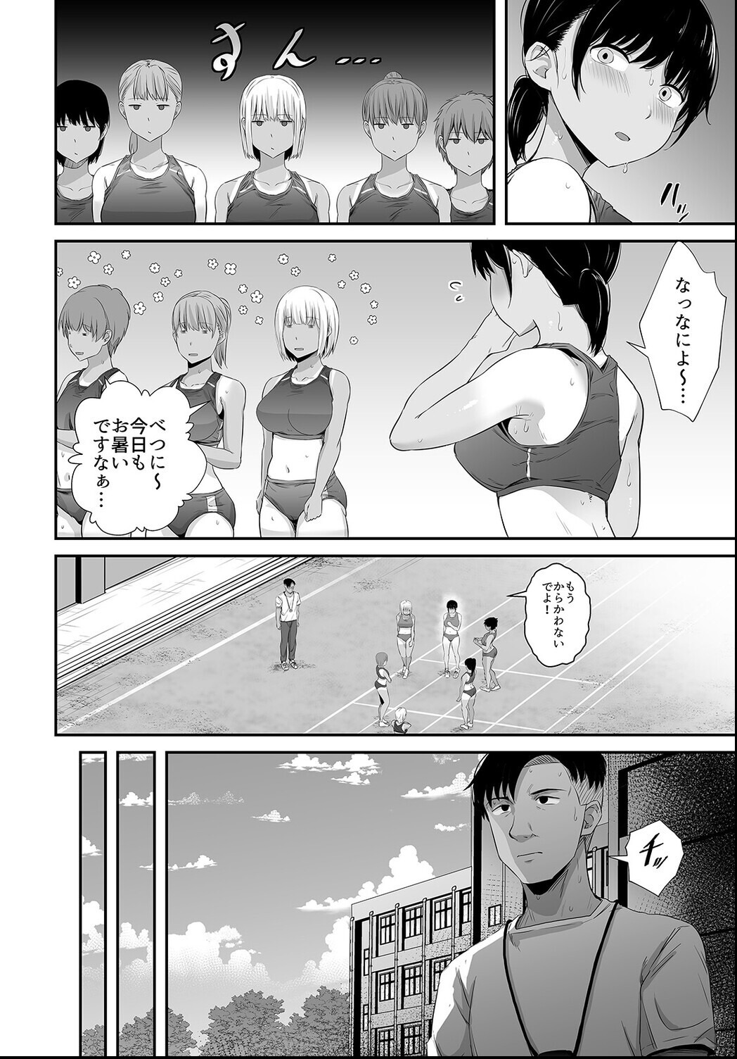 試し読み 6ページ