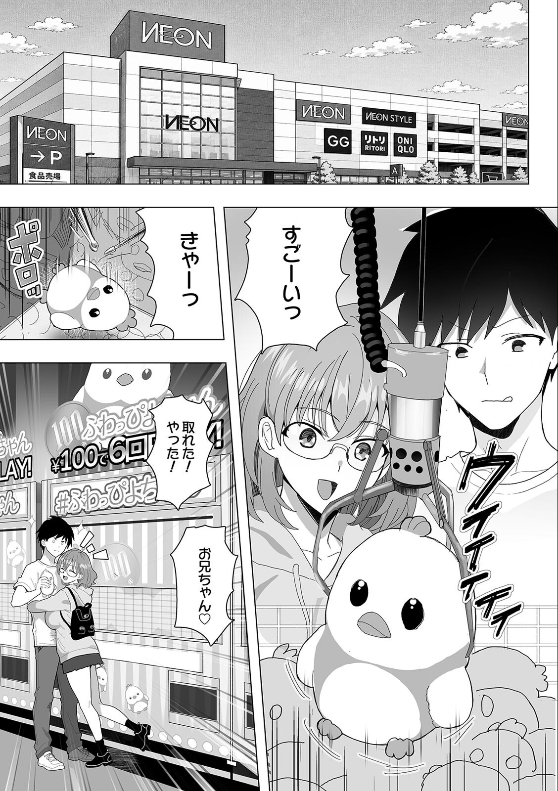 試し読み 3ページ