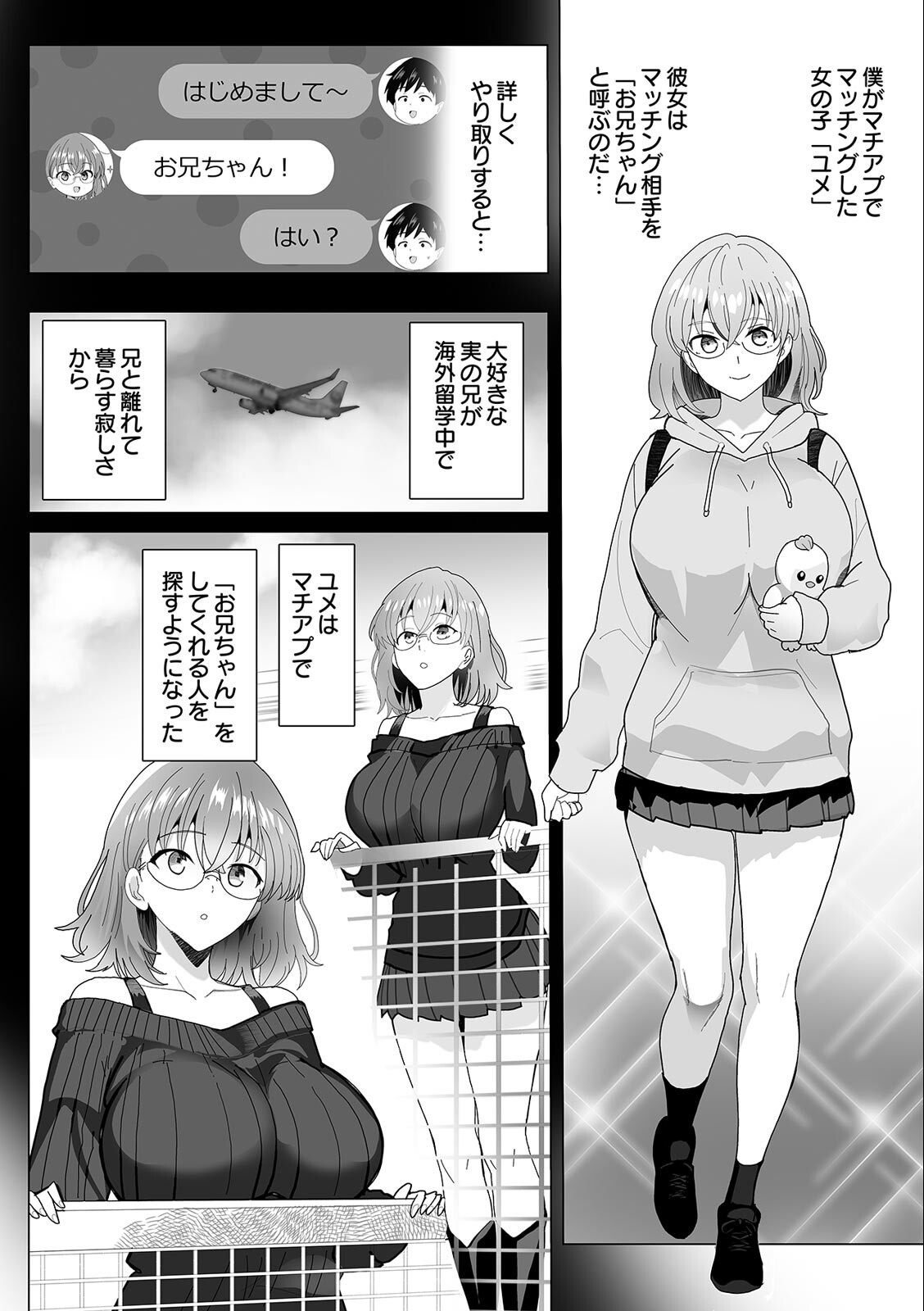 試し読み 4ページ