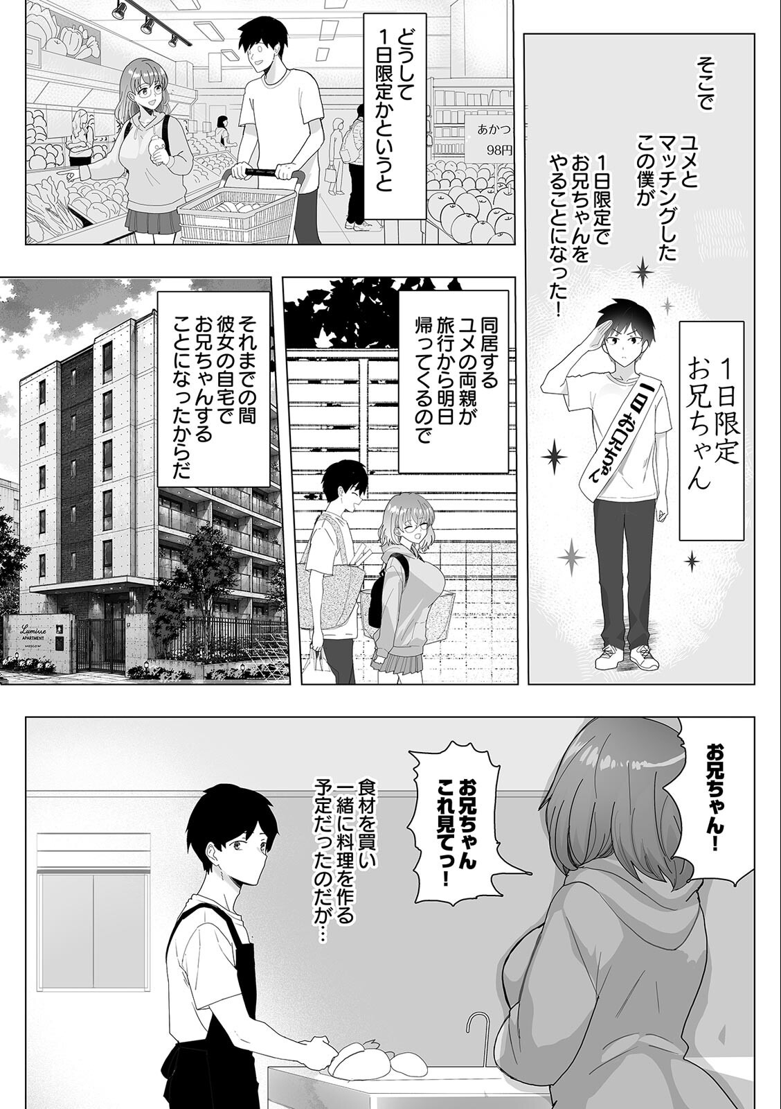 試し読み 5ページ