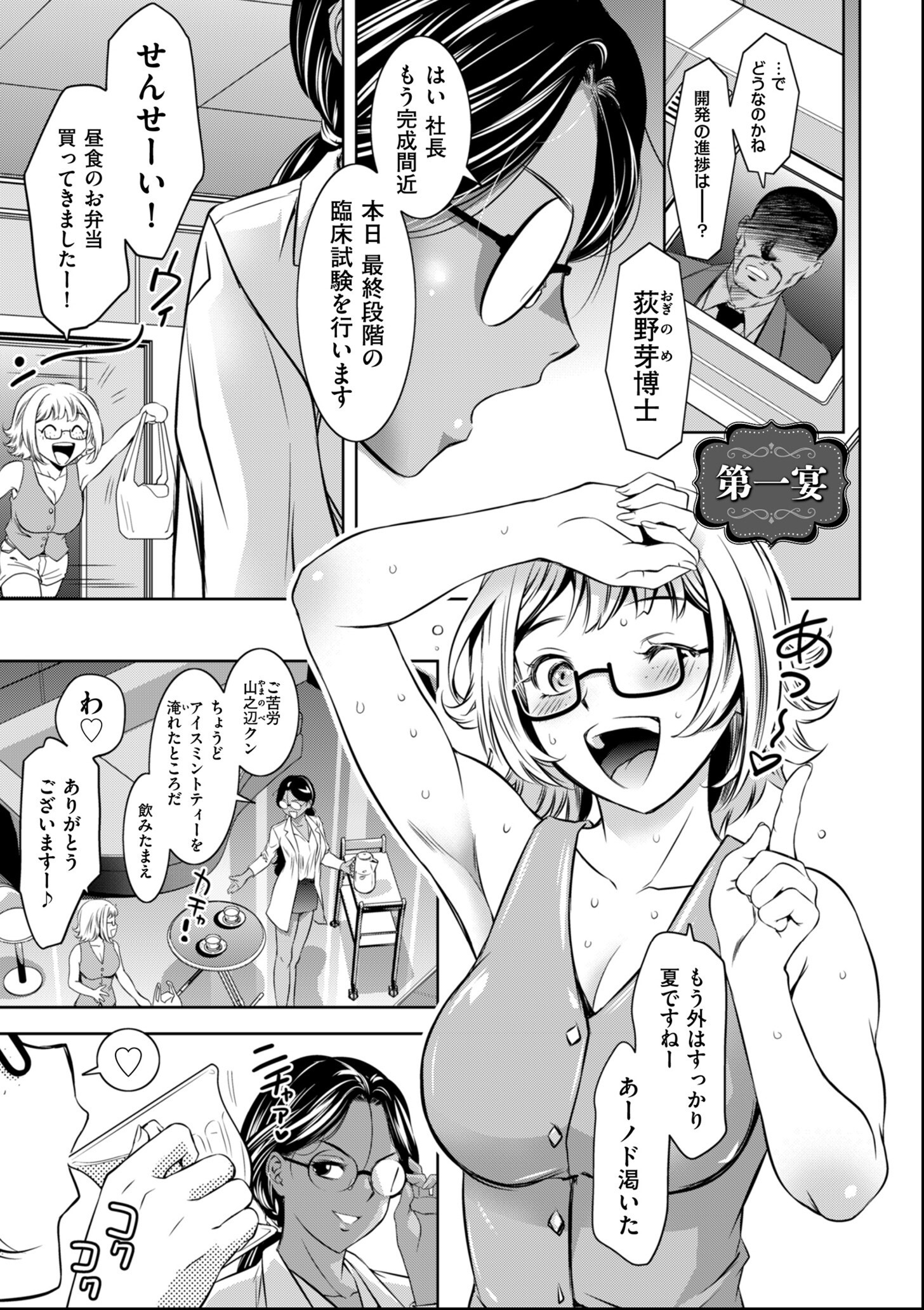 試し読み 3ページ