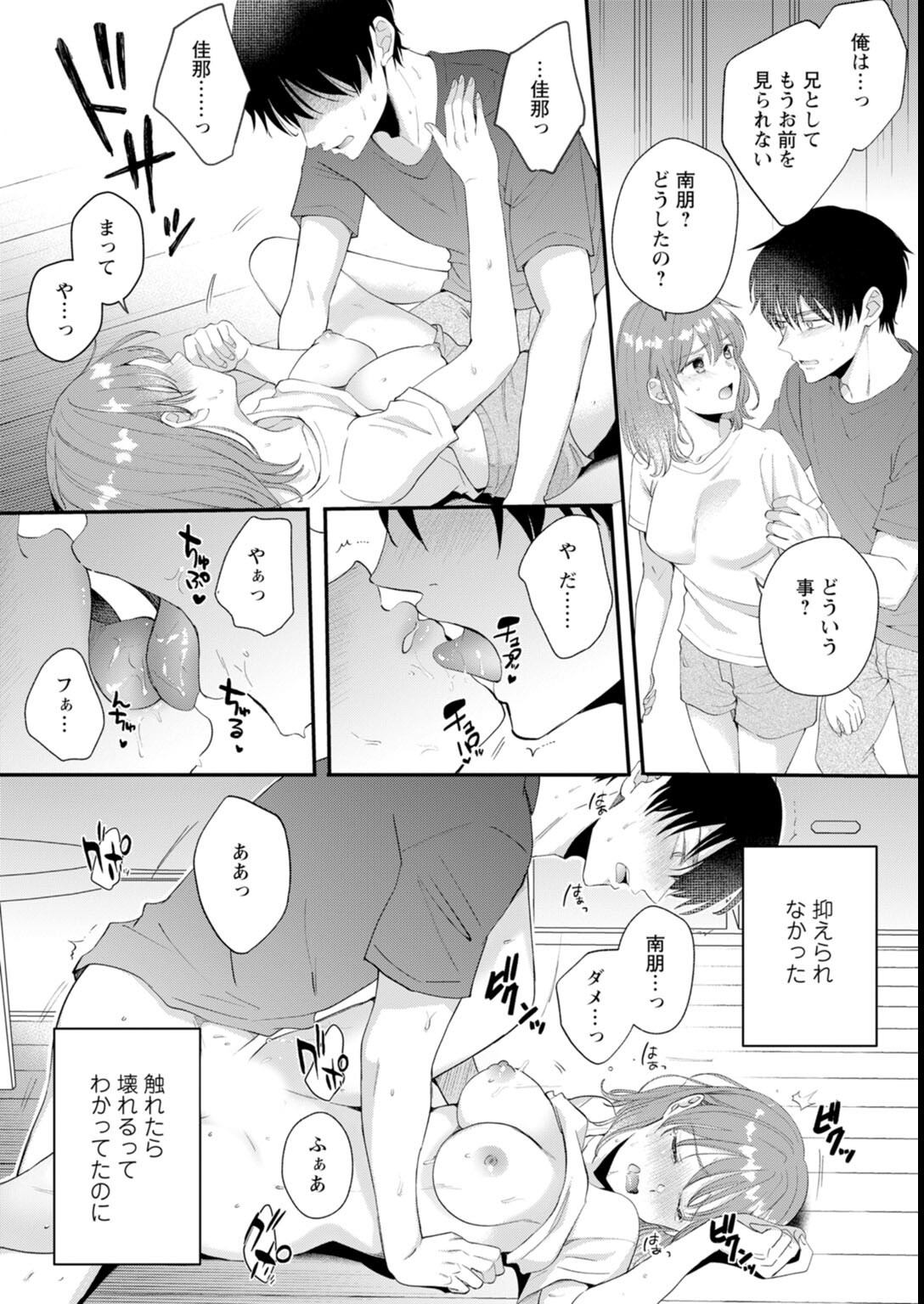 試し読み 10ページ