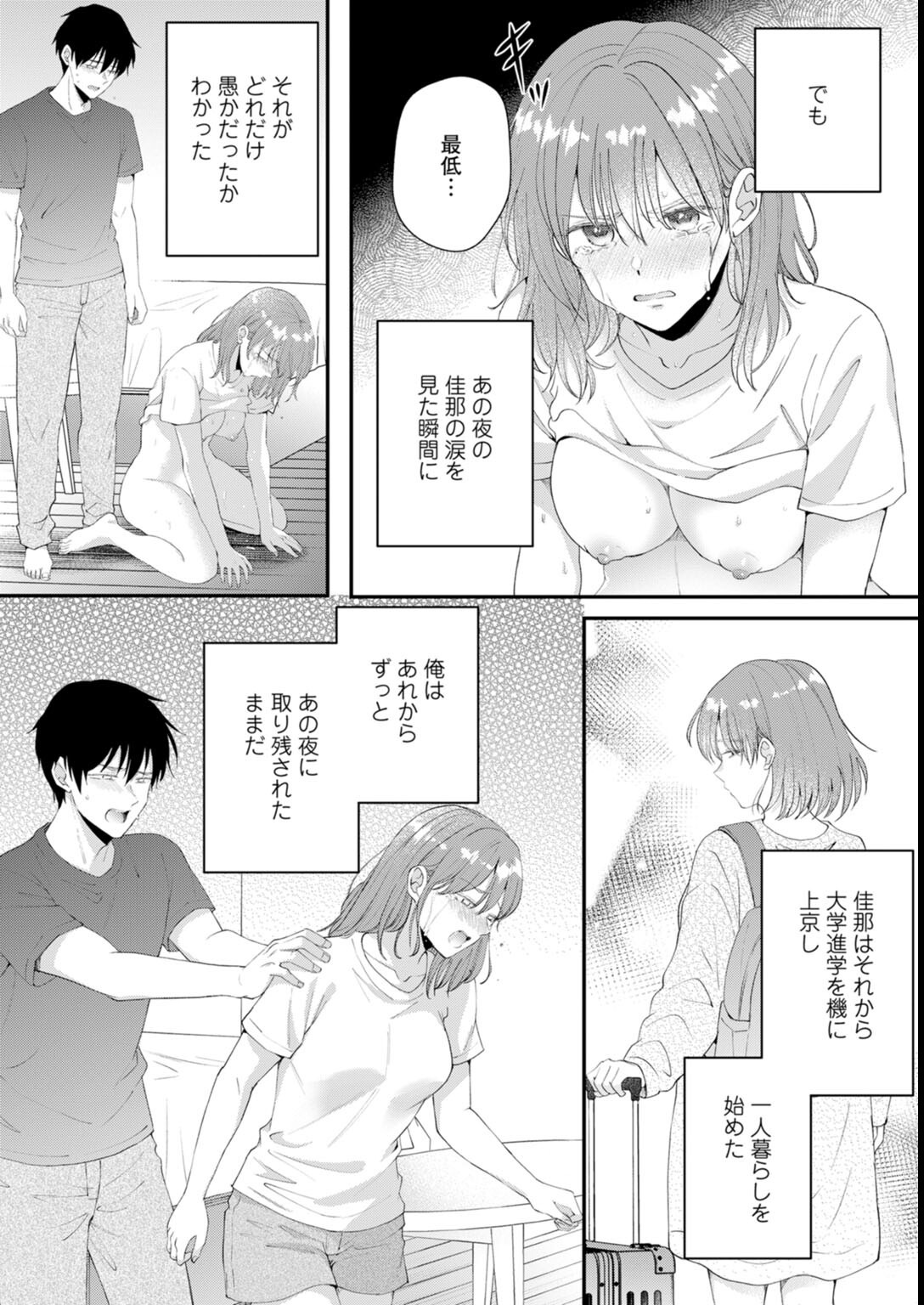 試し読み 12ページ
