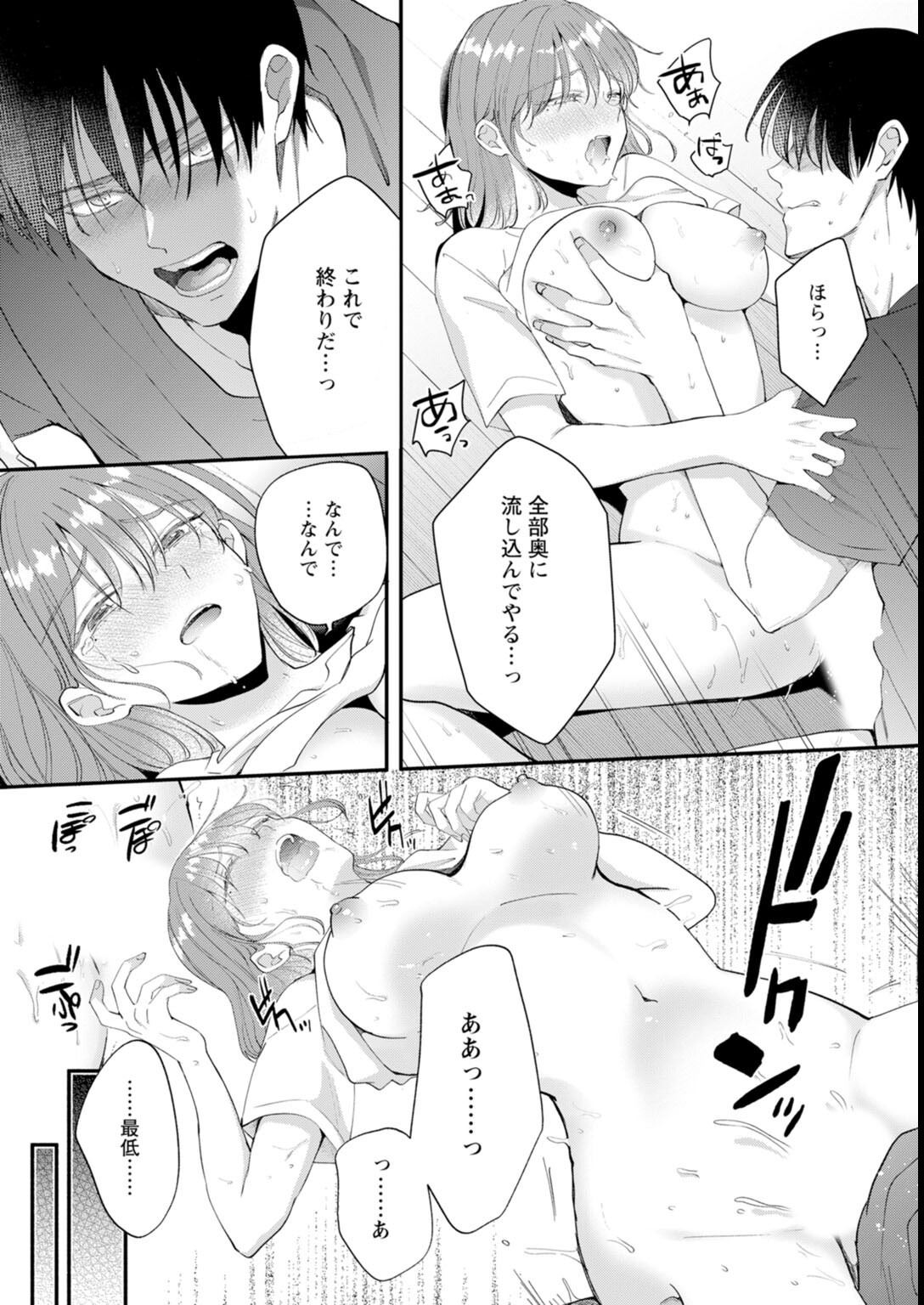 試し読み 4ページ