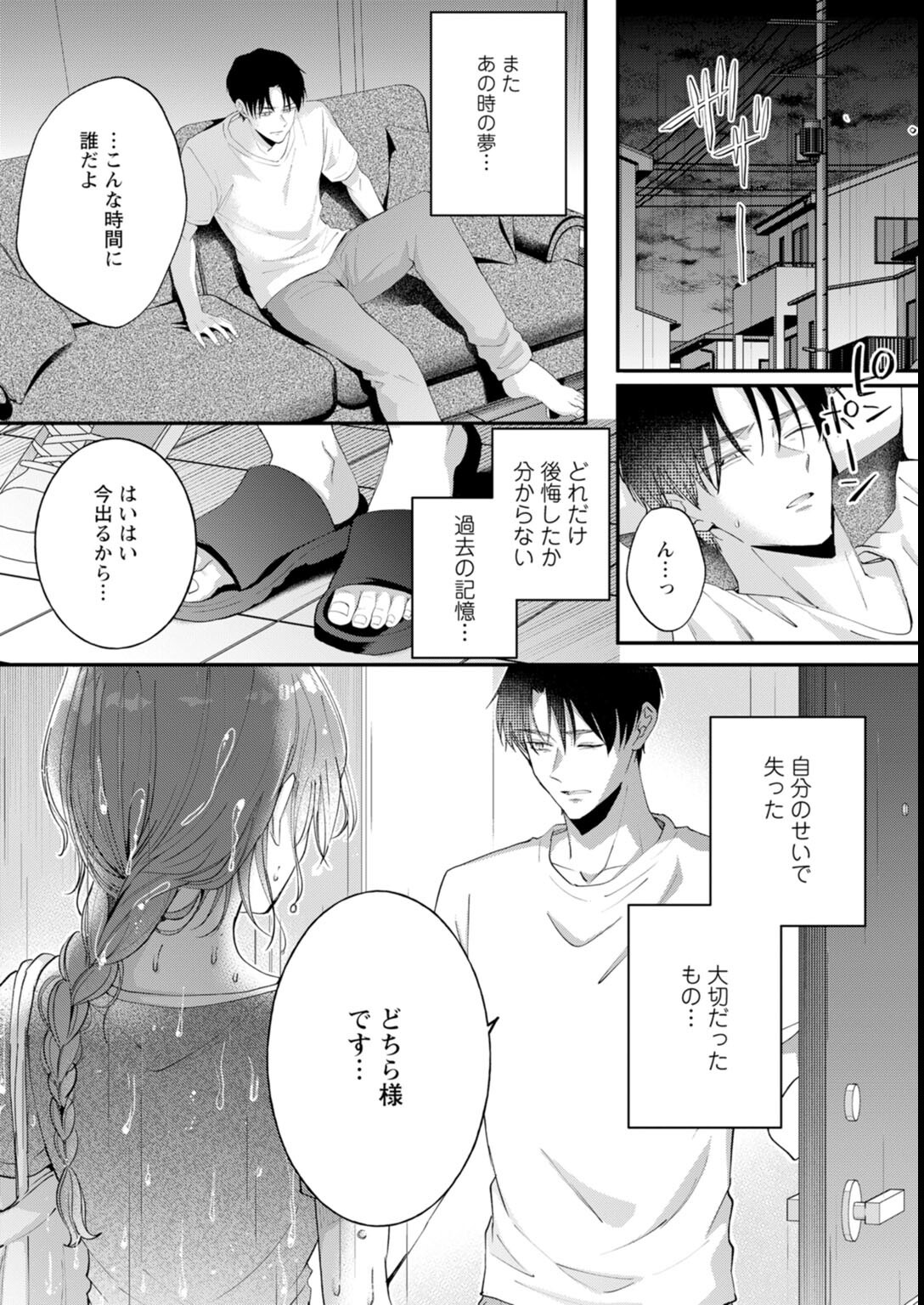 試し読み 5ページ