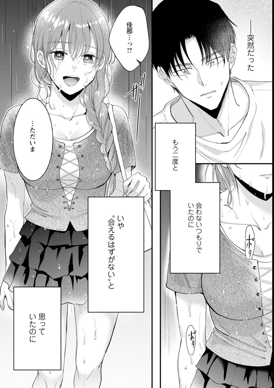 試し読み 6ページ