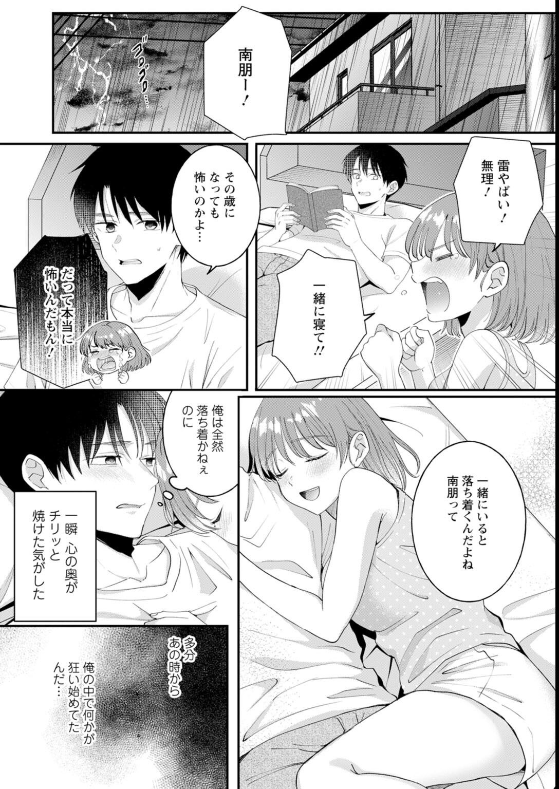 試し読み 9ページ