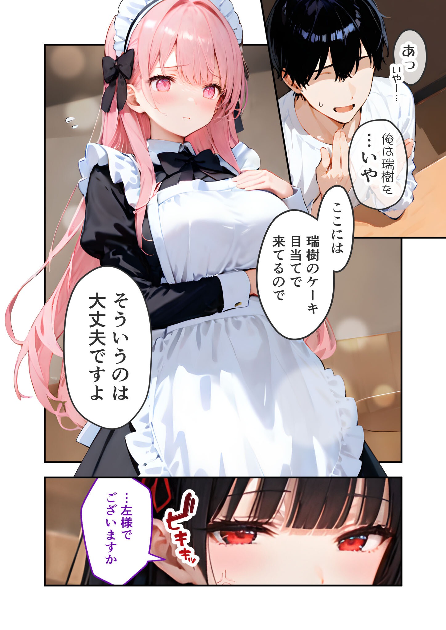 試し読み 12ページ
