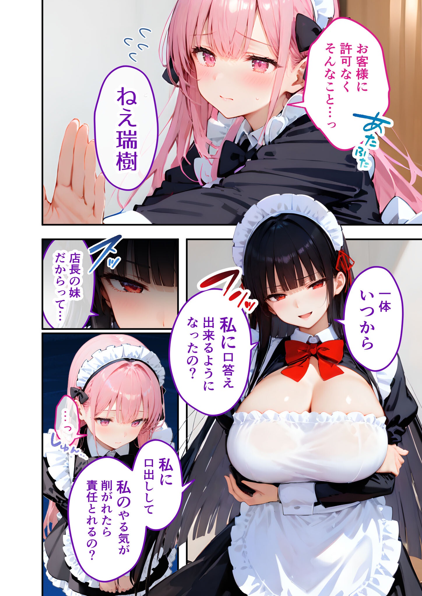 試し読み 16ページ