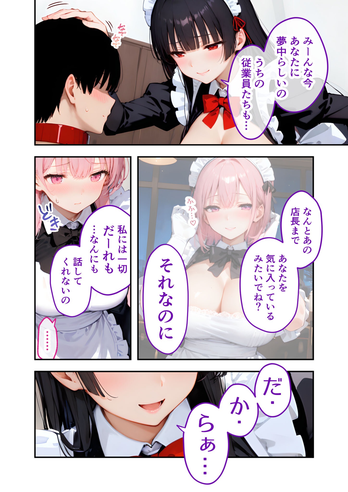 試し読み 18ページ