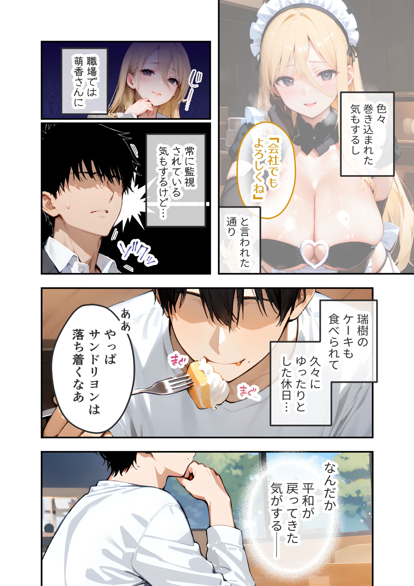 試し読み 4ページ
