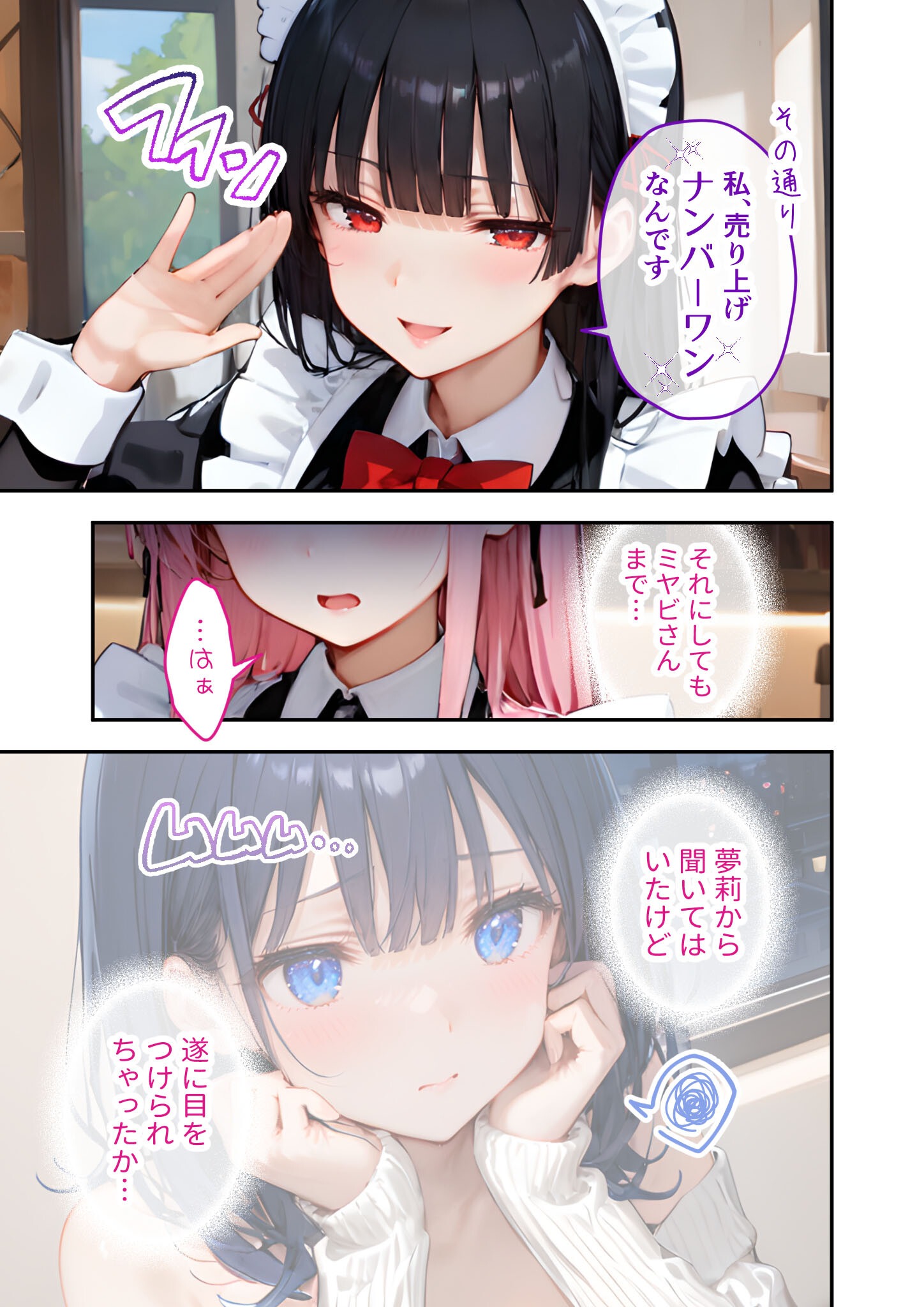 試し読み 9ページ
