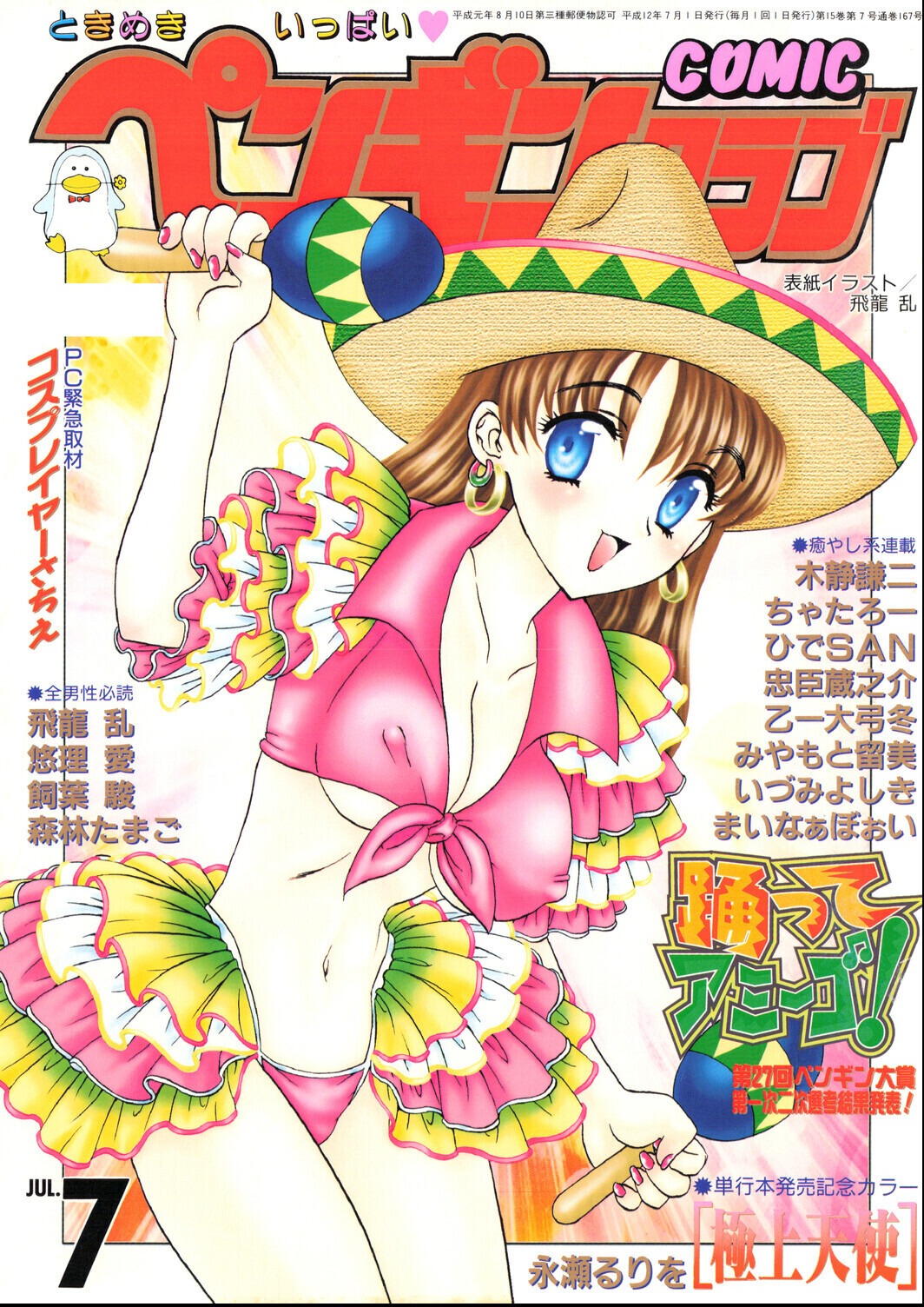 試し読み 1ページ