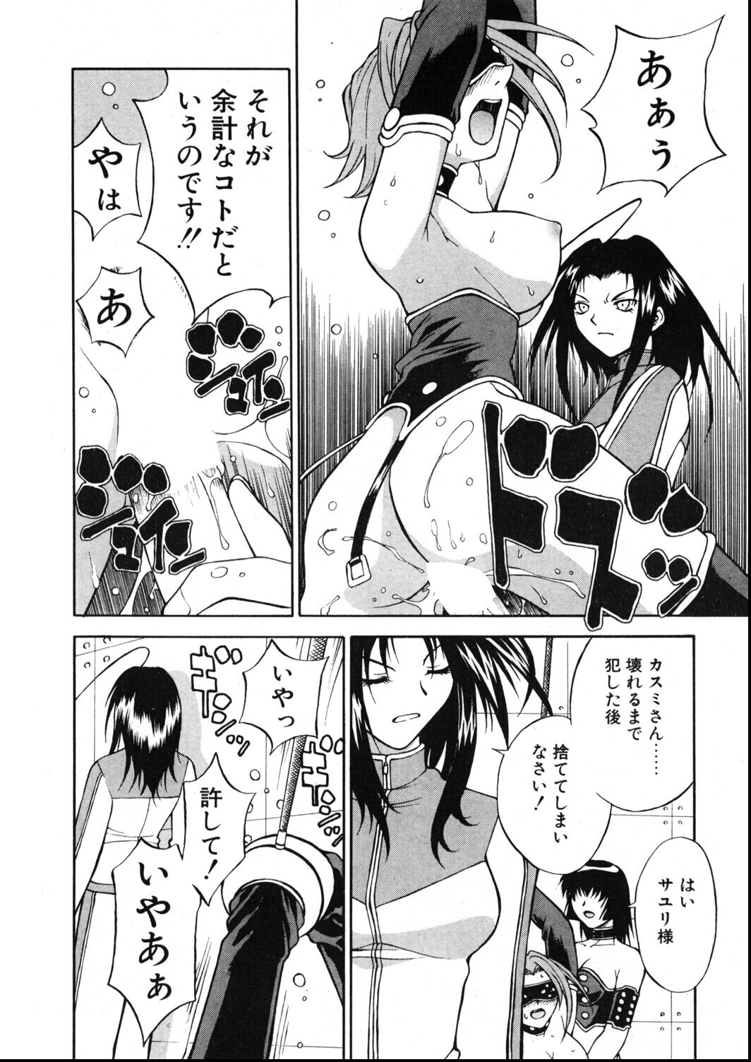 試し読み 10ページ