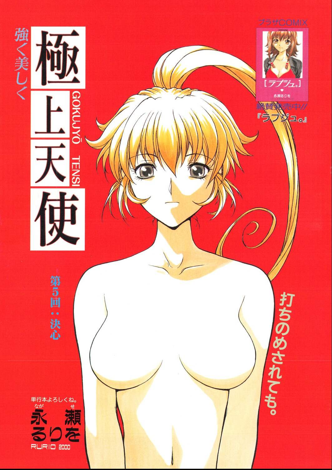 試し読み 3ページ
