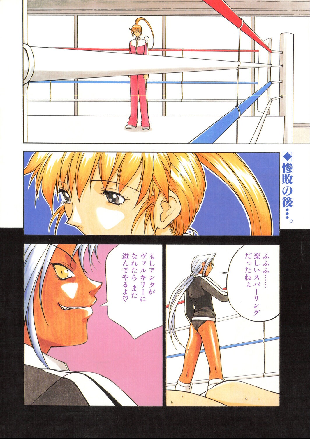 試し読み 4ページ