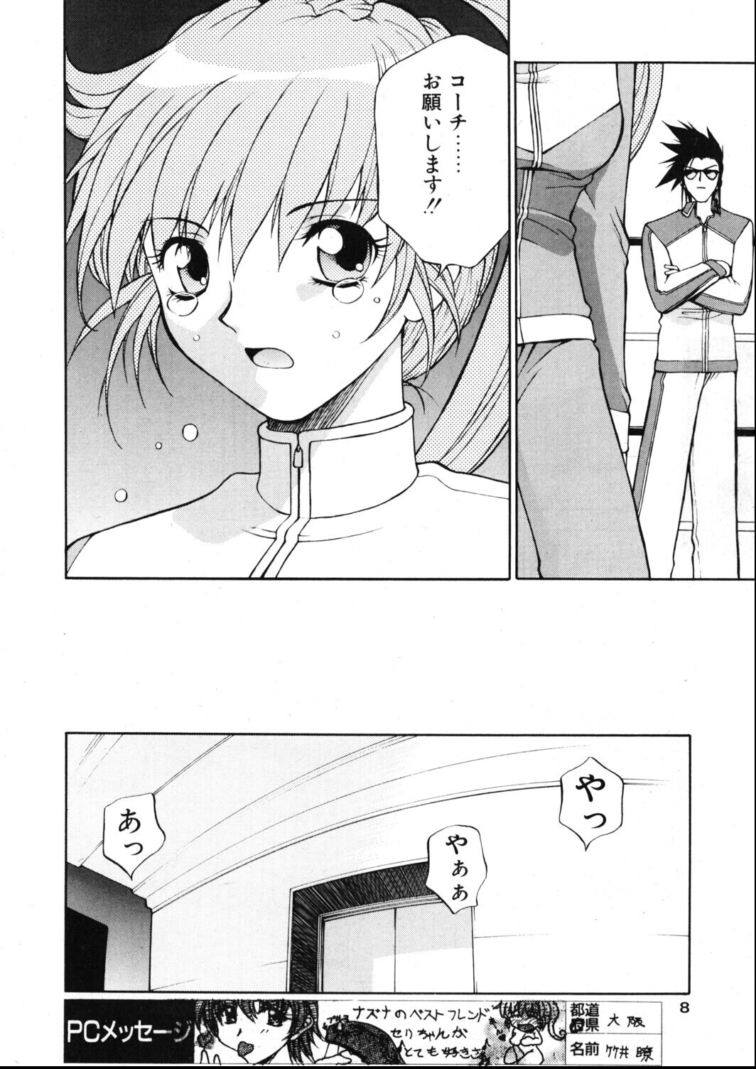 試し読み 8ページ