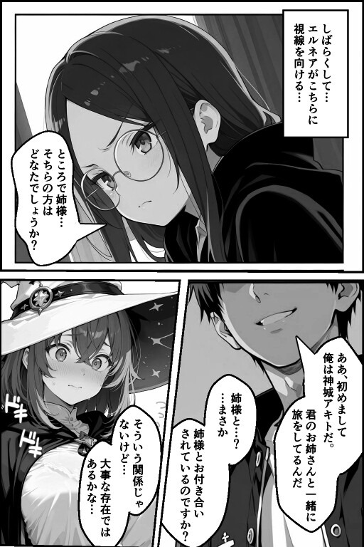 試し読み 10ページ