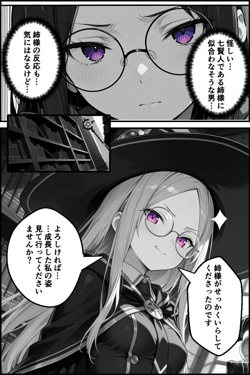 試し読み 11ページ